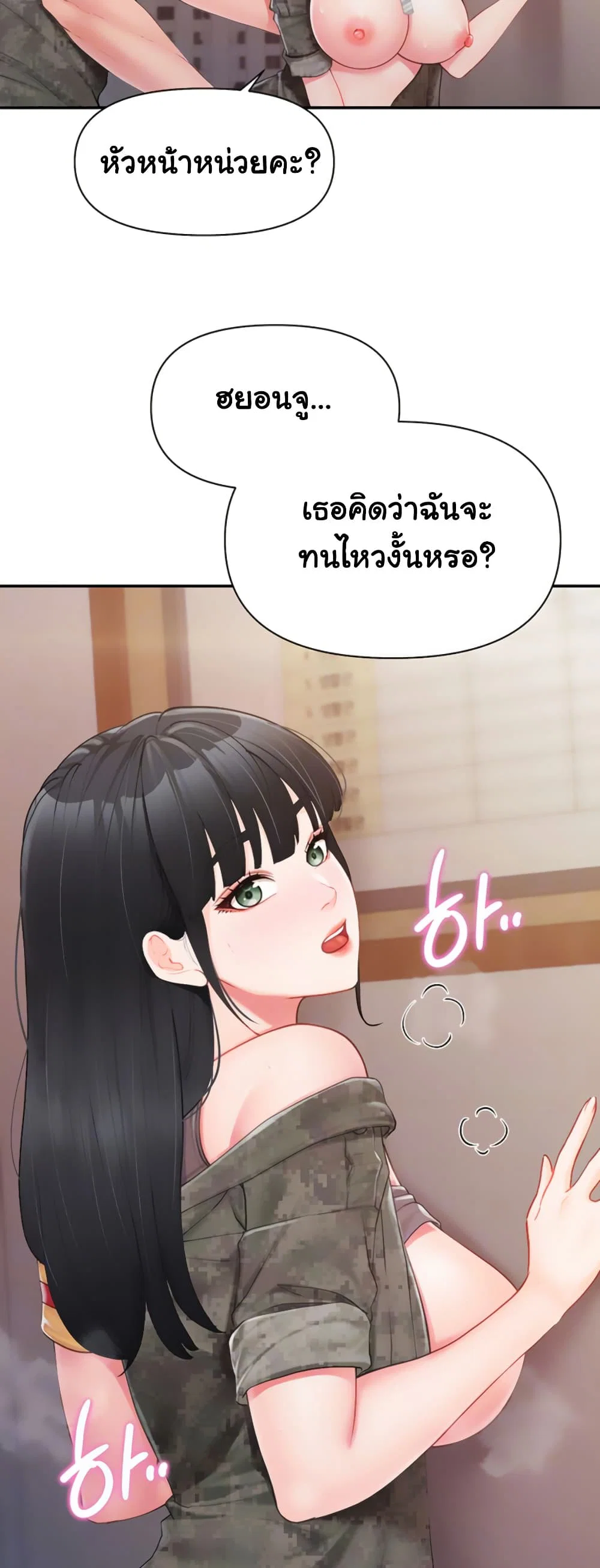 ผมเป็นทหารชายคนเดียวในกองทัพ ตอนที่ 23 หน้า 9 - โดจินแปลไทย
