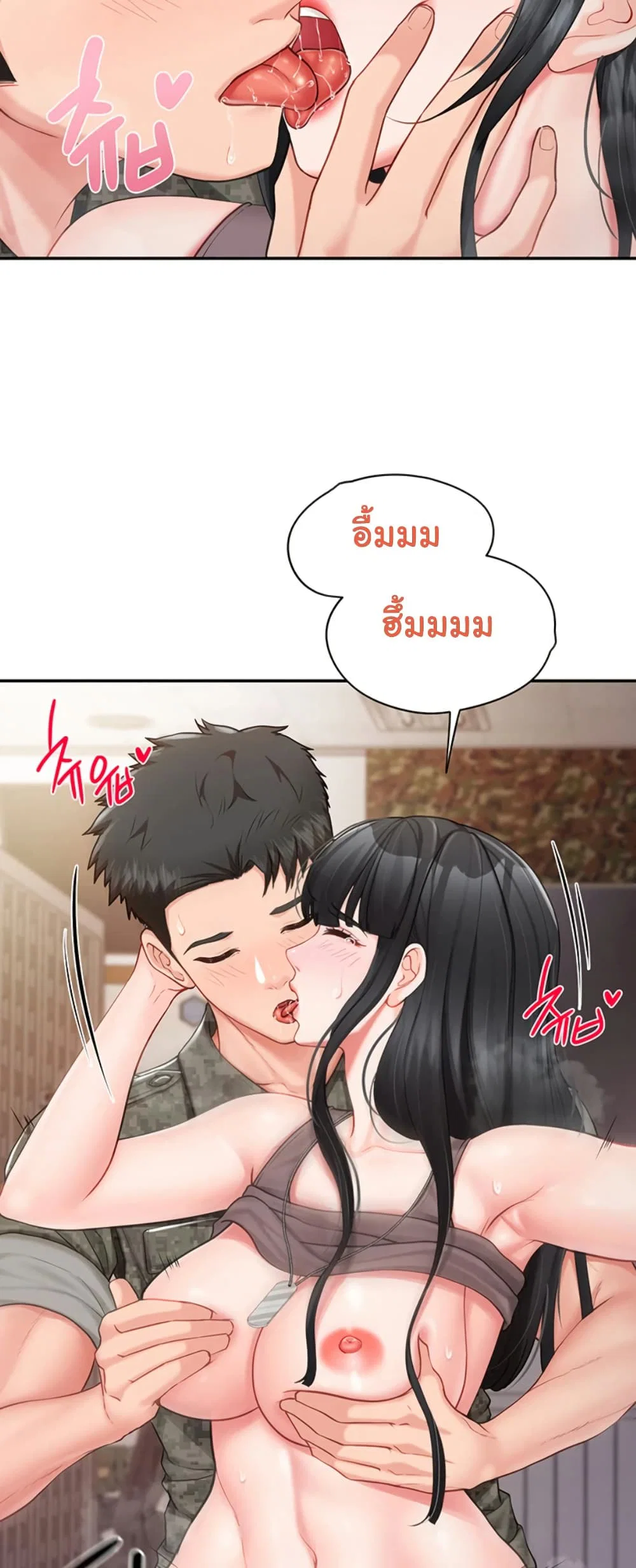 ผมเป็นทหารชายคนเดียวในกองทัพ ตอนที่ 24 หน้า 12 - โดจินแปลไทย