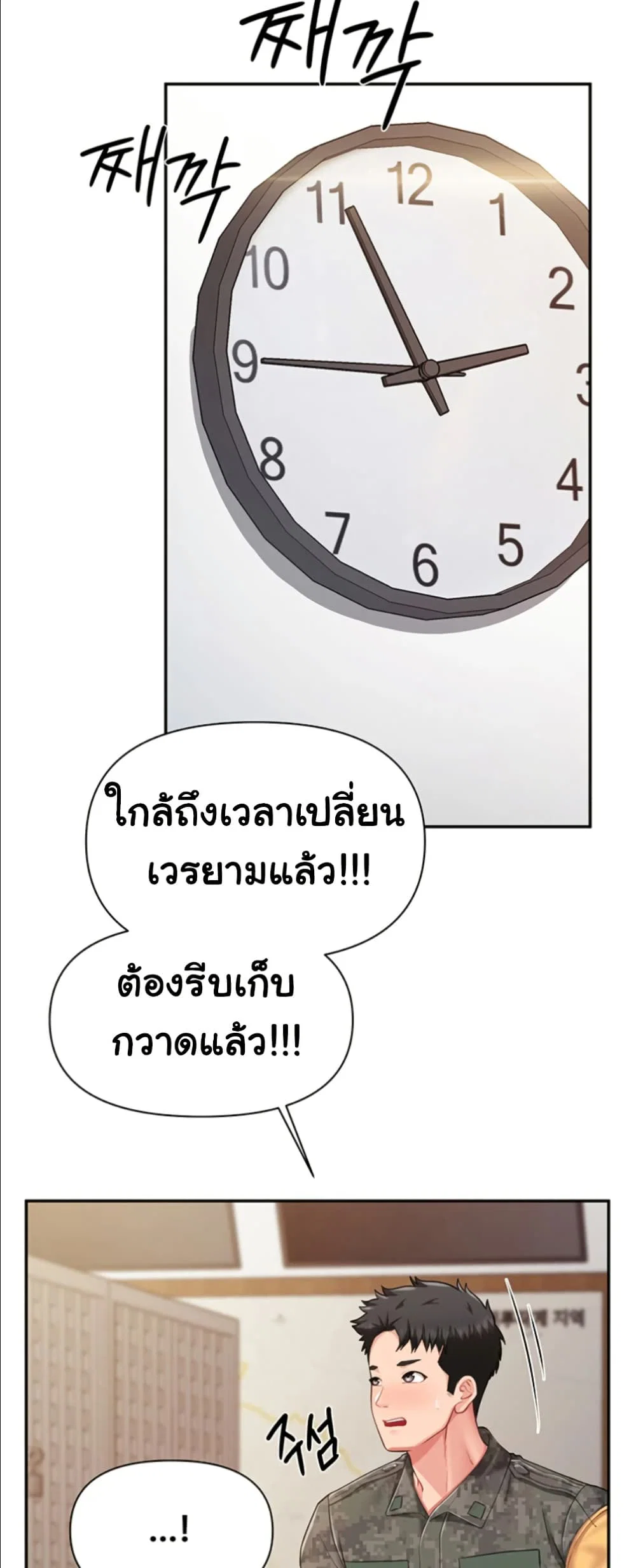 ผมเป็นทหารชายคนเดียวในกองทัพ ตอนที่ 24 หน้า 21 - โดจินแปลไทย