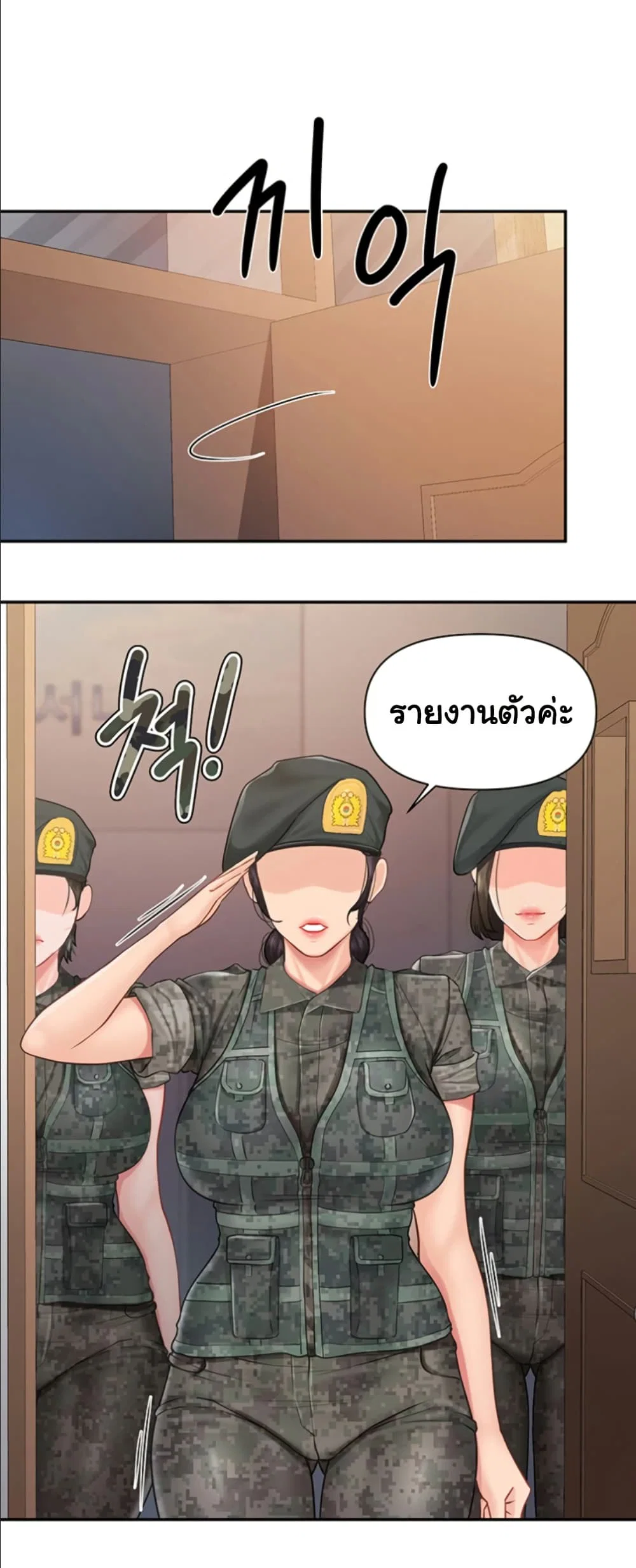 ผมเป็นทหารชายคนเดียวในกองทัพ ตอนที่ 24 หน้า 23 - โดจินแปลไทย