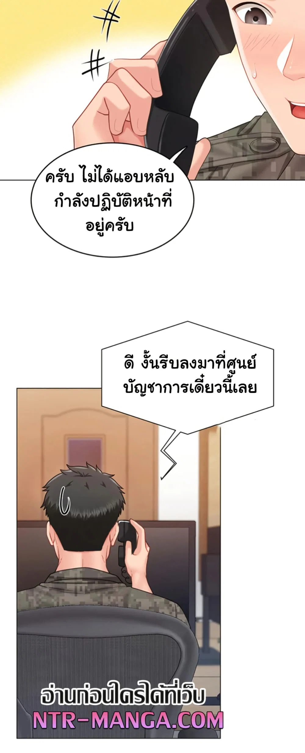 ผมเป็นทหารชายคนเดียวในกองทัพ ตอนที่ 24 หน้า 36 - โดจินแปลไทย