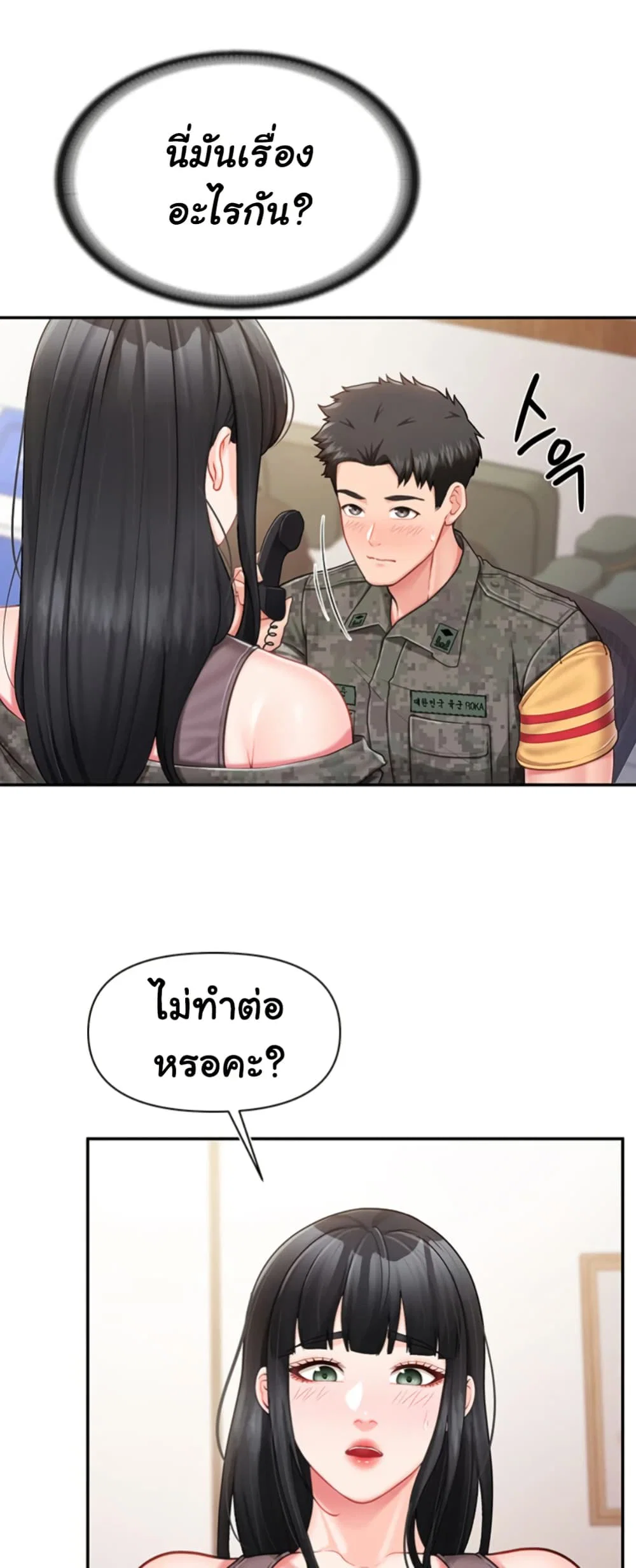 ผมเป็นทหารชายคนเดียวในกองทัพ ตอนที่ 24 หน้า 37 - โดจินแปลไทย