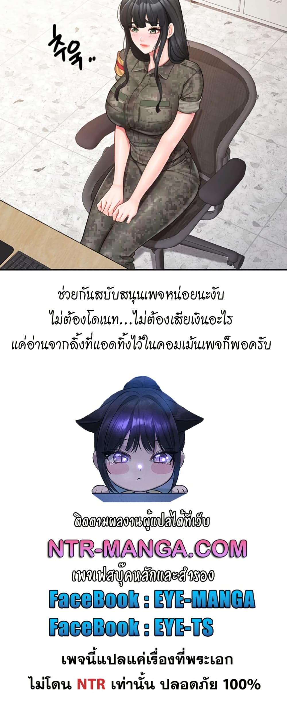 ผมเป็นทหารชายคนเดียวในกองทัพ ตอนที่ 24 หน้า 41 - โดจินแปลไทย