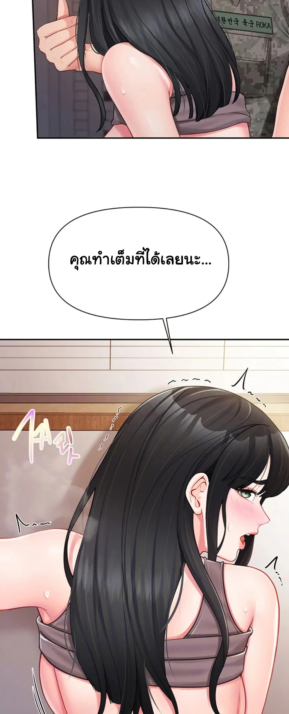 ผมเป็นทหารชายคนเดียวในกองทัพ ตอนที่ 24 หน้า 9 - โดจินแปลไทย