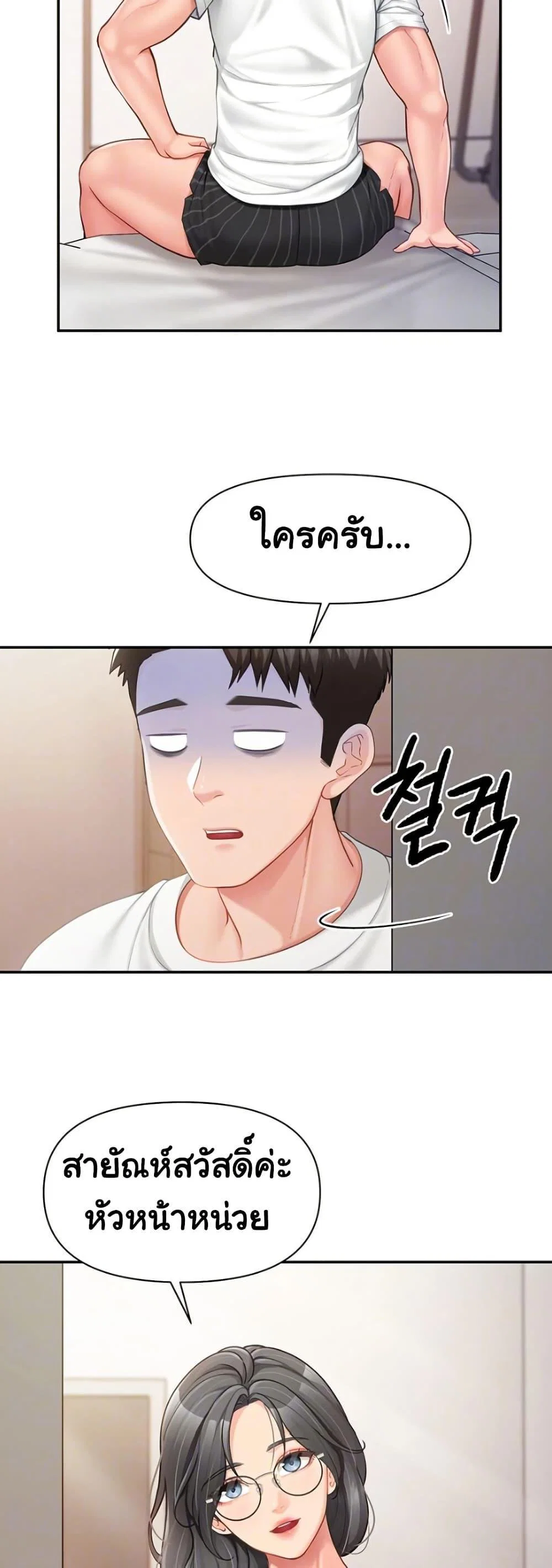ผมเป็นทหารชายคนเดียวในกองทัพ ตอนที่ 25 หน้า 12 - โดจินแปลไทย