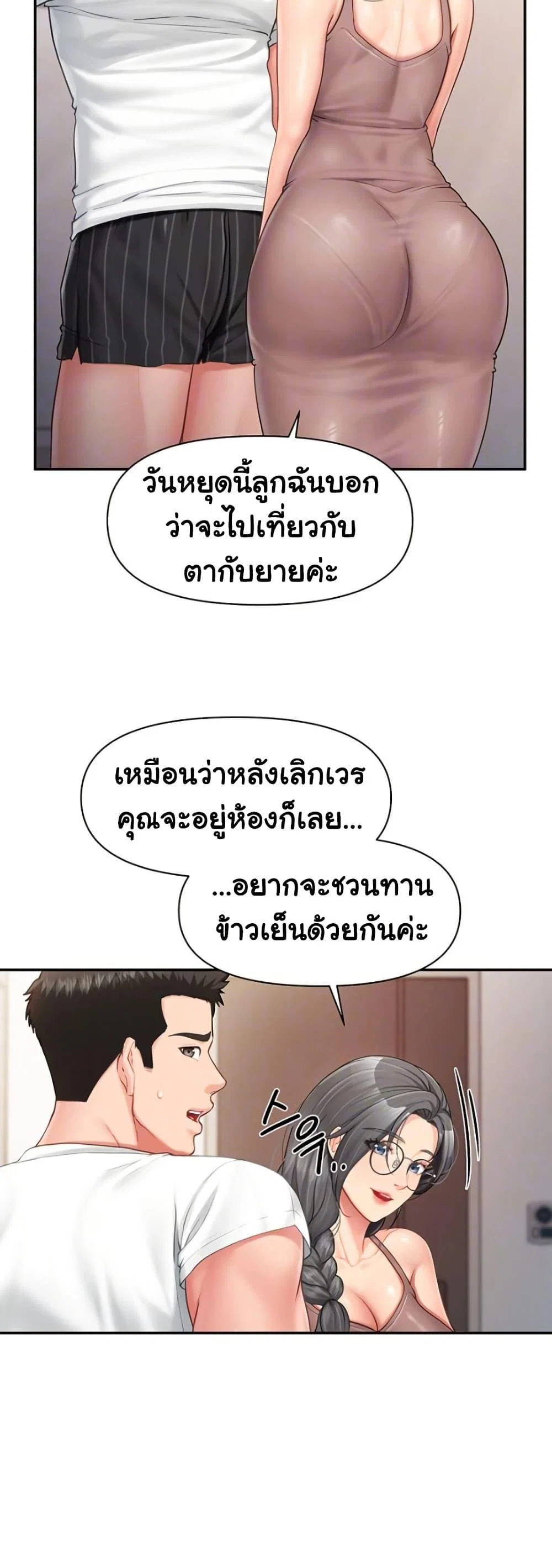 ผมเป็นทหารชายคนเดียวในกองทัพ ตอนที่ 25 หน้า 14 - โดจินแปลไทย