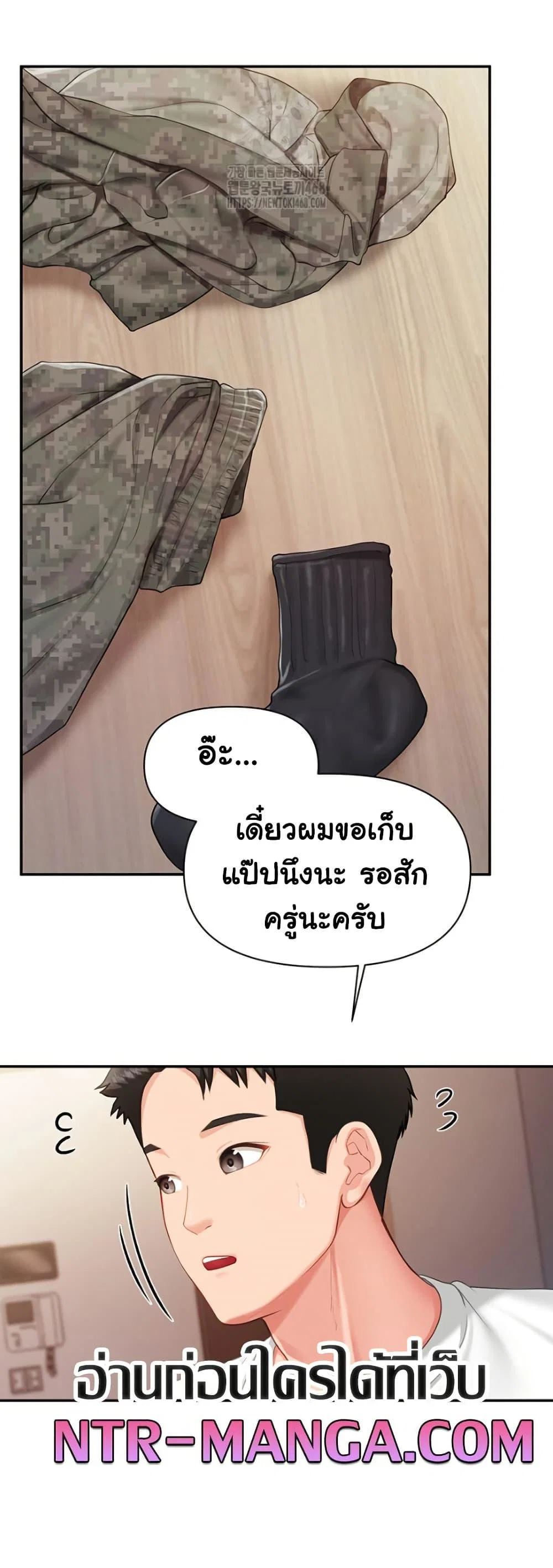 ผมเป็นทหารชายคนเดียวในกองทัพ ตอนที่ 25 หน้า 15 - โดจินแปลไทย