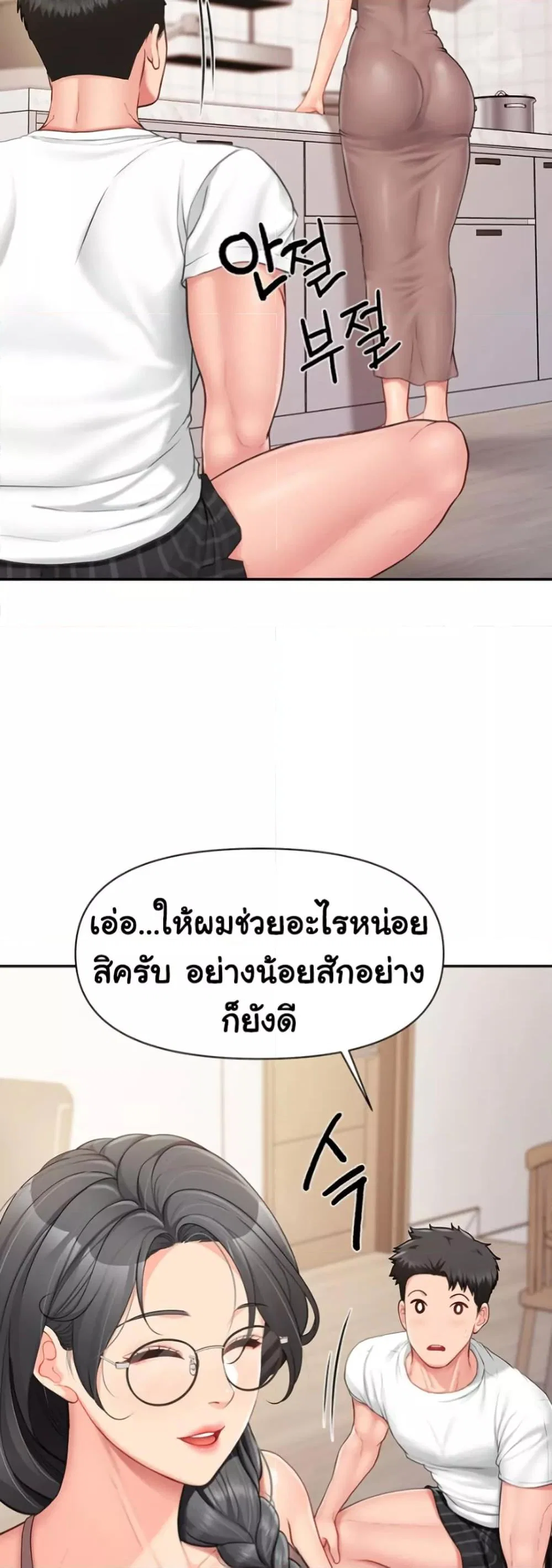 ผมเป็นทหารชายคนเดียวในกองทัพ ตอนที่ 25 หน้า 19 - โดจินแปลไทย