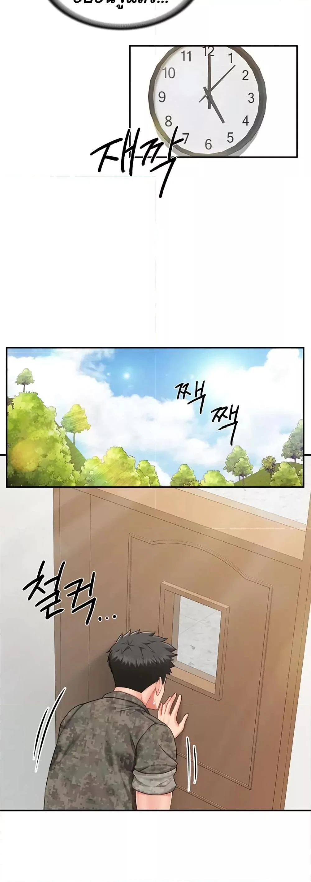 ผมเป็นทหารชายคนเดียวในกองทัพ ตอนที่ 25 หน้า 2 - โดจินแปลไทย