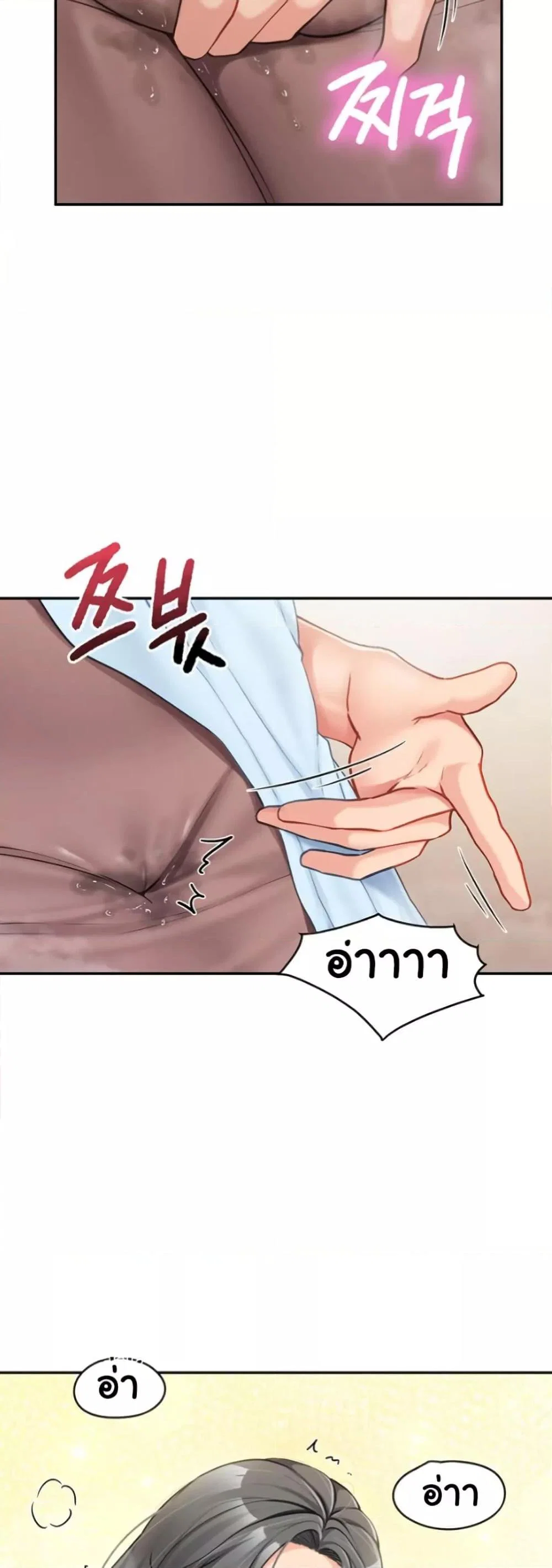 ผมเป็นทหารชายคนเดียวในกองทัพ ตอนที่ 25 หน้า 35 - โดจินแปลไทย