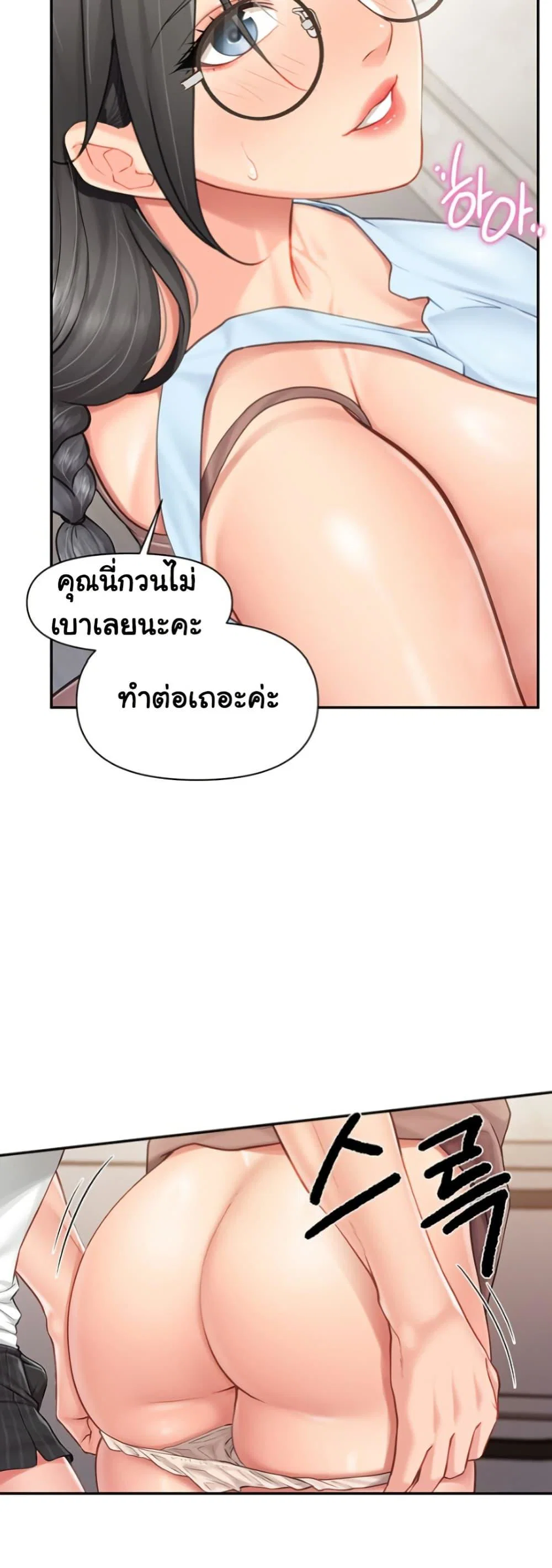 ผมเป็นทหารชายคนเดียวในกองทัพ ตอนที่ 25 หน้า 37 - โดจินแปลไทย