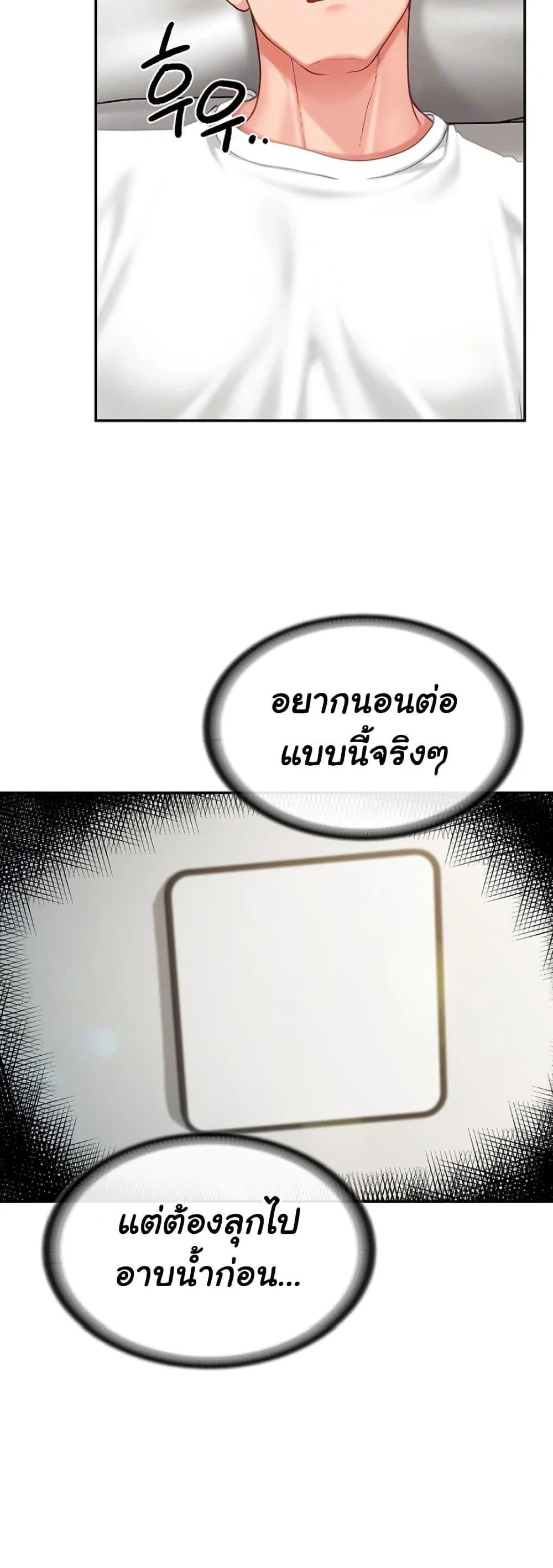 ผมเป็นทหารชายคนเดียวในกองทัพ ตอนที่ 25 หน้า 9 - โดจินแปลไทย