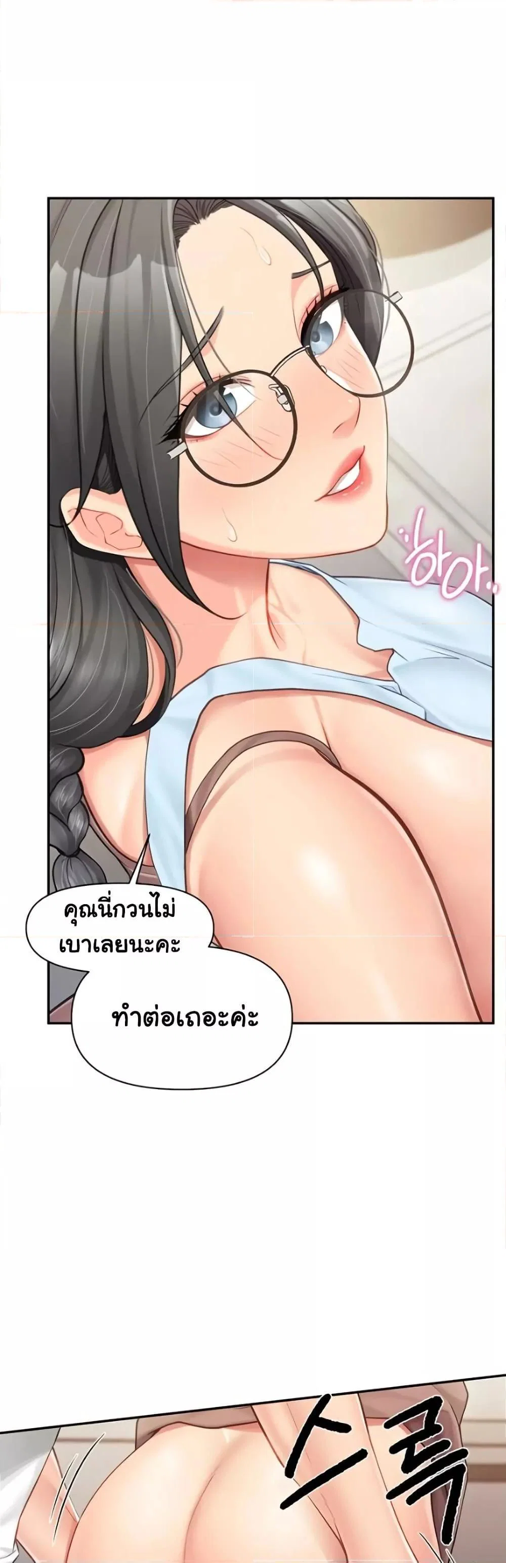 ผมเป็นทหารชายคนเดียวในกองทัพ ตอนที่ 26 หน้า 1 - โดจินแปลไทย
