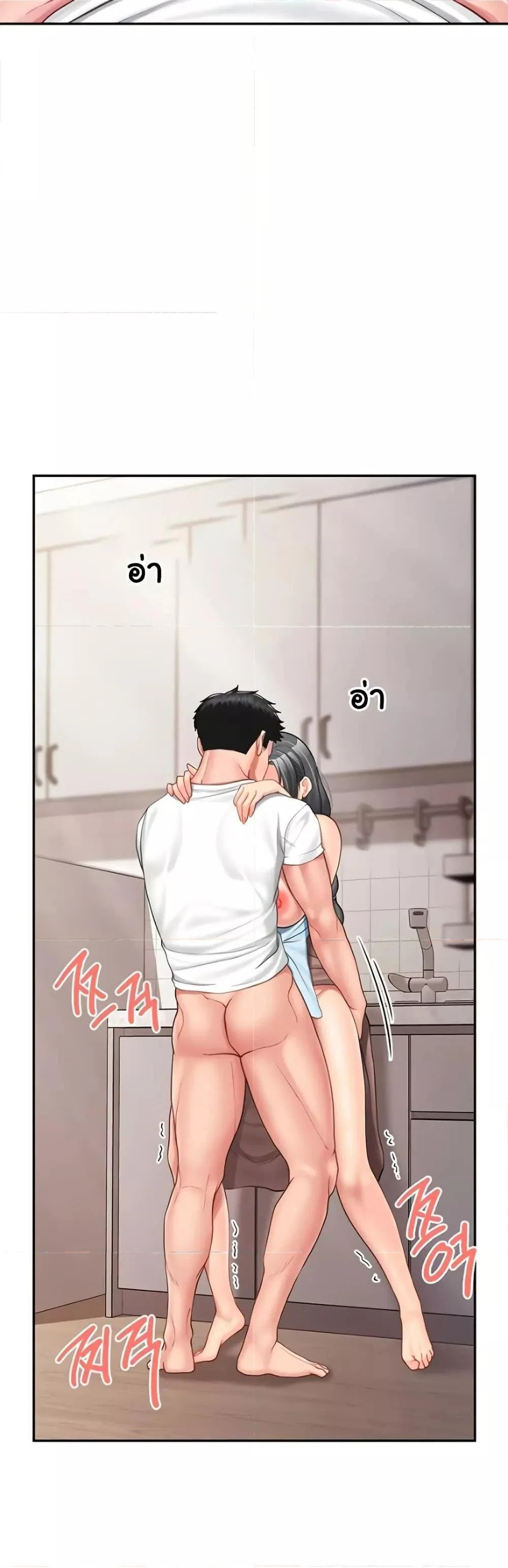 ผมเป็นทหารชายคนเดียวในกองทัพ ตอนที่ 26 หน้า 12 - โดจินแปลไทย