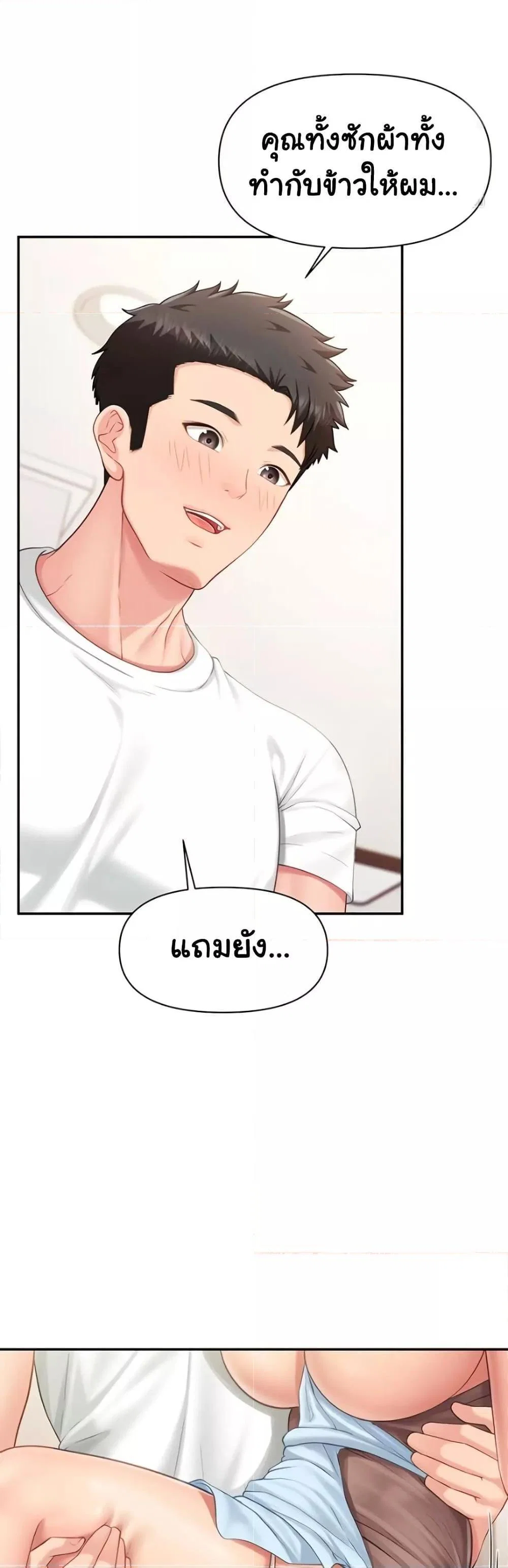 ผมเป็นทหารชายคนเดียวในกองทัพ ตอนที่ 26 หน้า 23 - โดจินแปลไทย