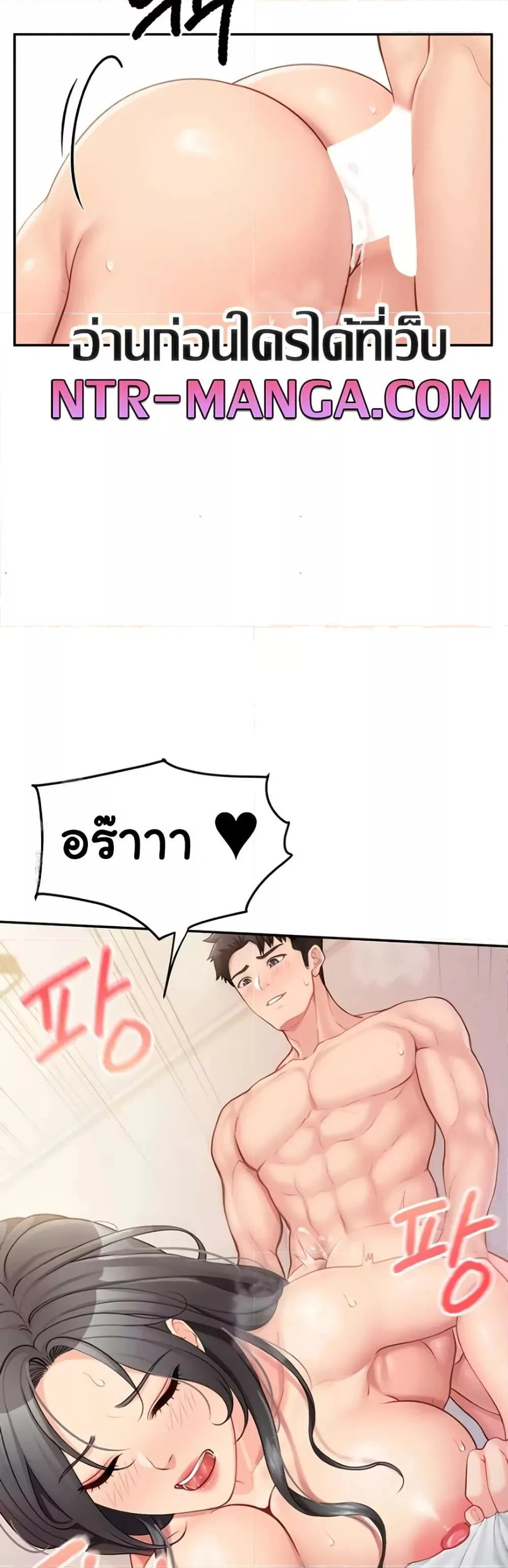 ผมเป็นทหารชายคนเดียวในกองทัพ ตอนที่ 26 หน้า 34 - โดจินแปลไทย