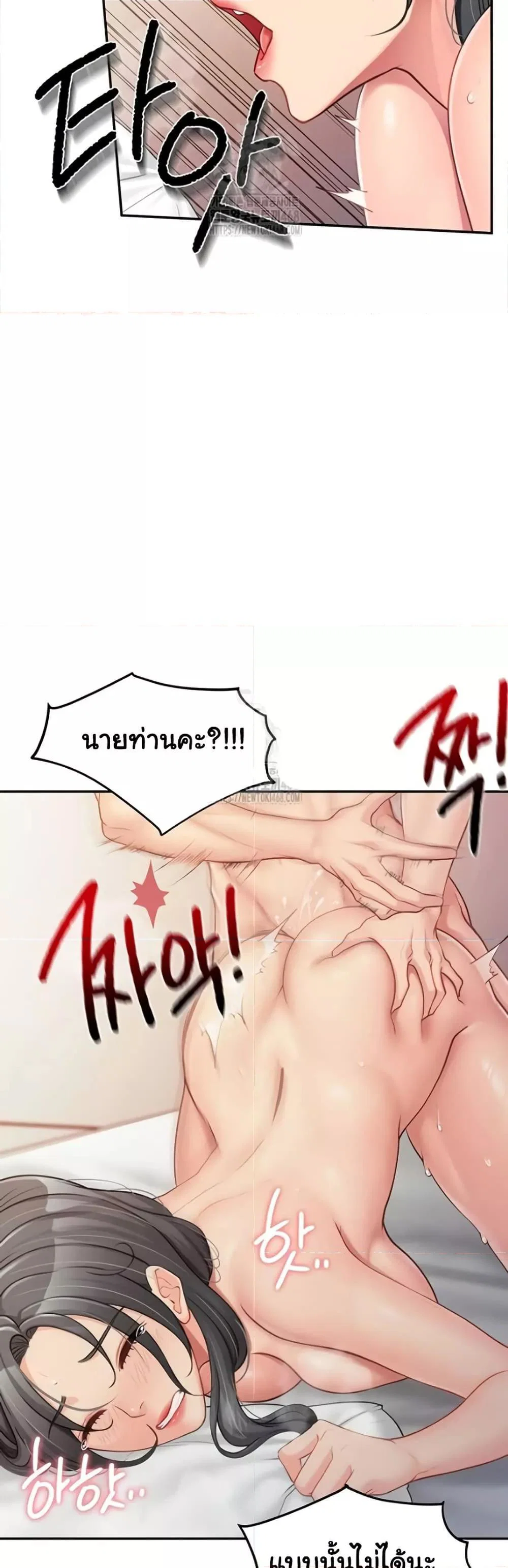 ผมเป็นทหารชายคนเดียวในกองทัพ ตอนที่ 26 หน้า 38 - โดจินแปลไทย