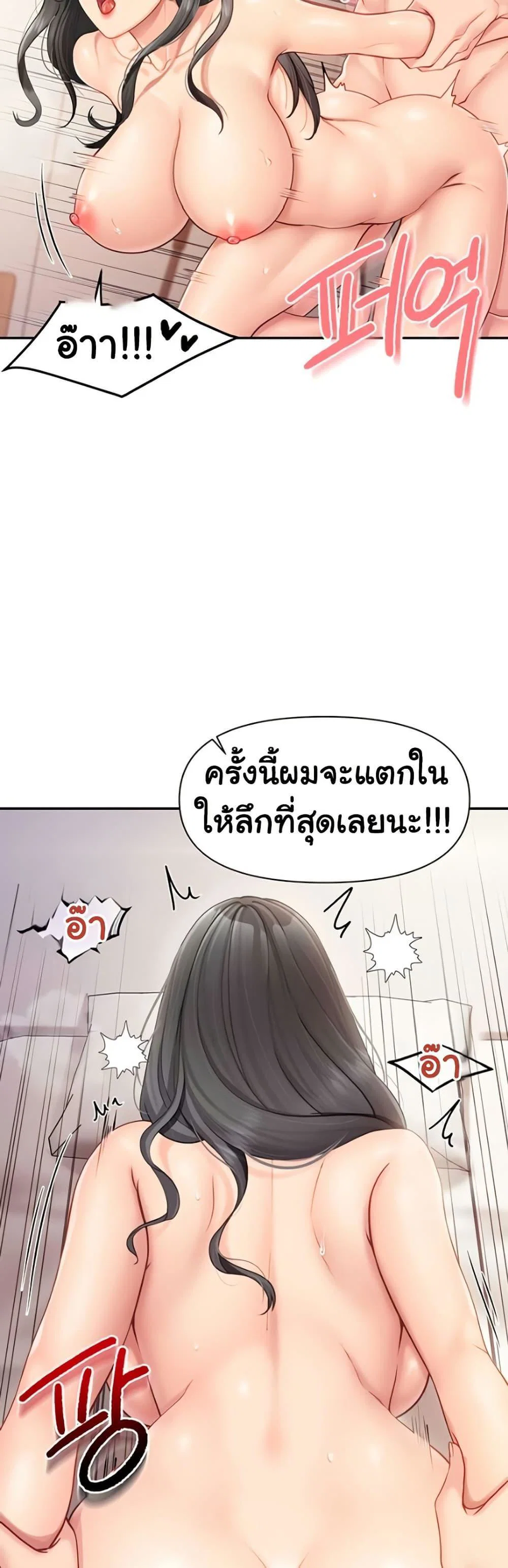 ผมเป็นทหารชายคนเดียวในกองทัพ ตอนที่ 26 หน้า 41 - โดจินแปลไทย