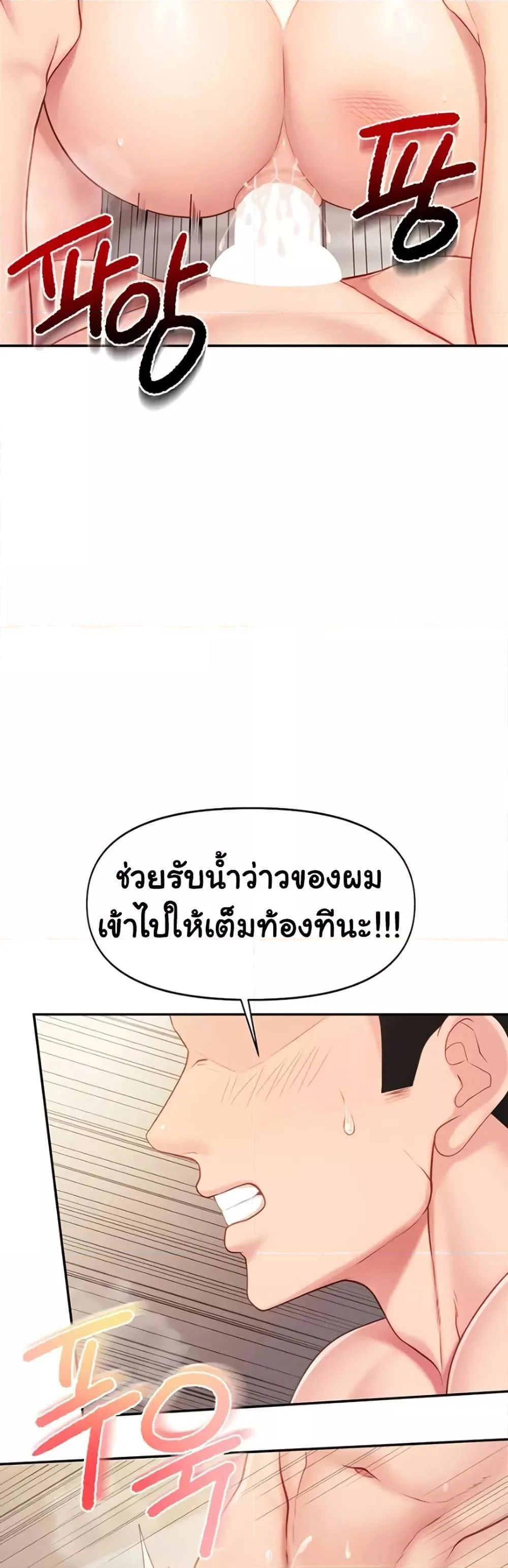 ผมเป็นทหารชายคนเดียวในกองทัพ ตอนที่ 26 หน้า 42 - โดจินแปลไทย