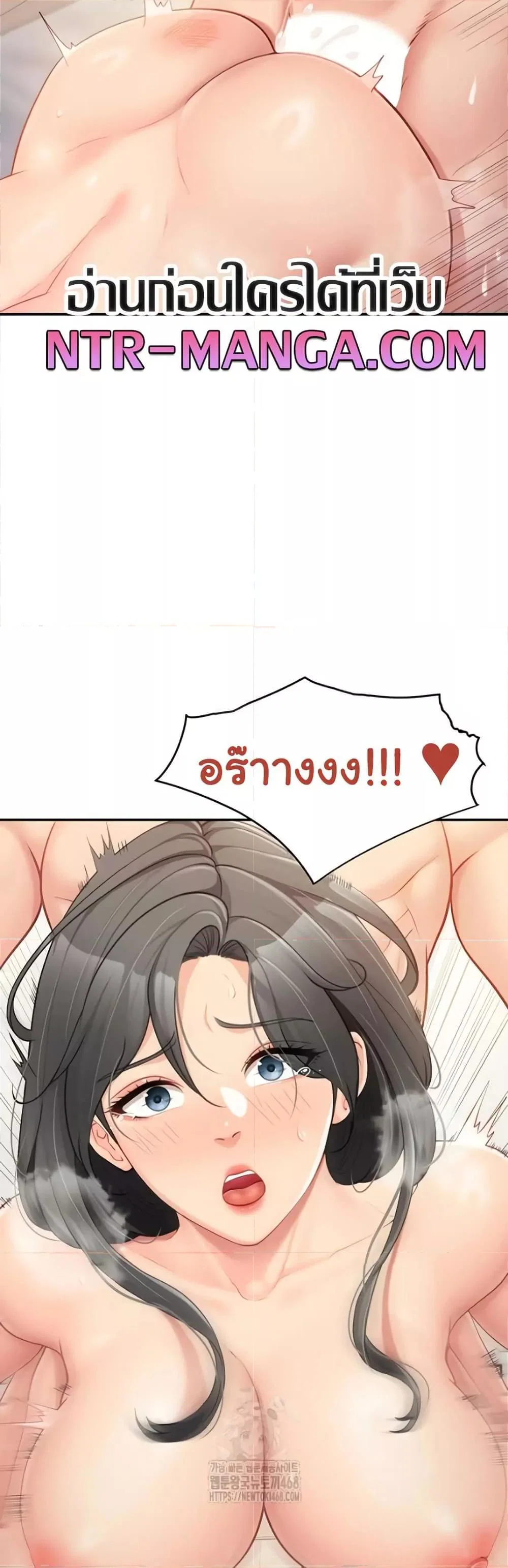 ผมเป็นทหารชายคนเดียวในกองทัพ ตอนที่ 26 หน้า 43 - โดจินแปลไทย