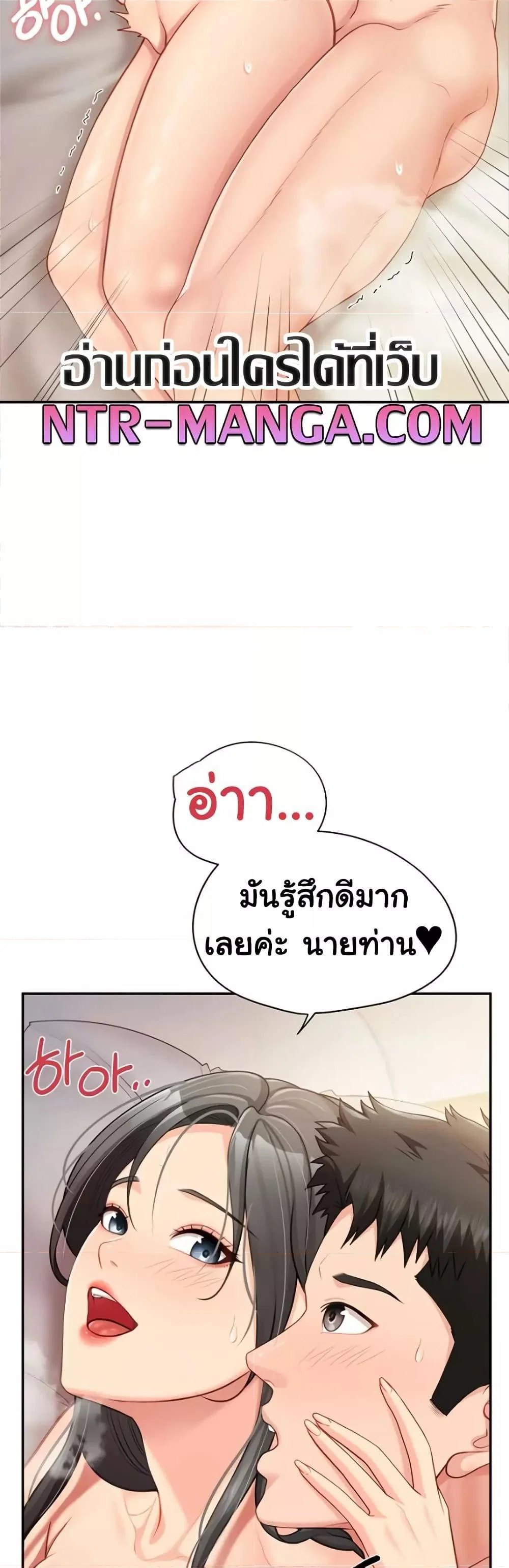 ผมเป็นทหารชายคนเดียวในกองทัพ ตอนที่ 26 หน้า 46 - โดจินแปลไทย