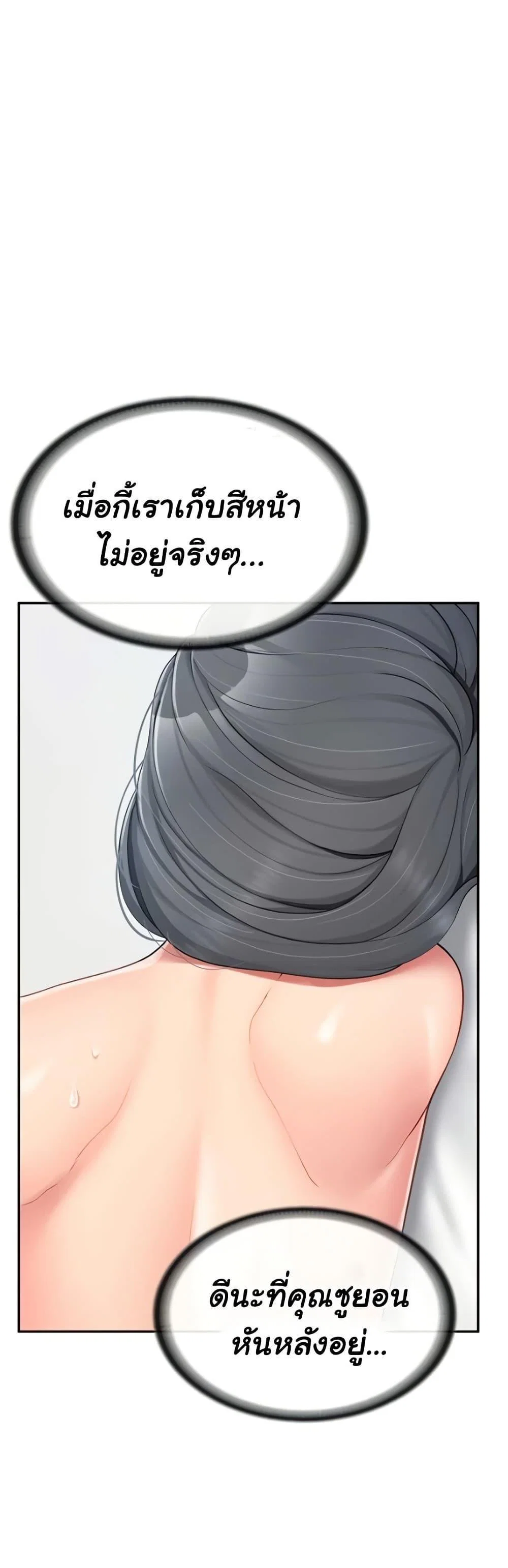 ผมเป็นทหารชายคนเดียวในกองทัพ ตอนที่ 26 หน้า 48 - โดจินแปลไทย