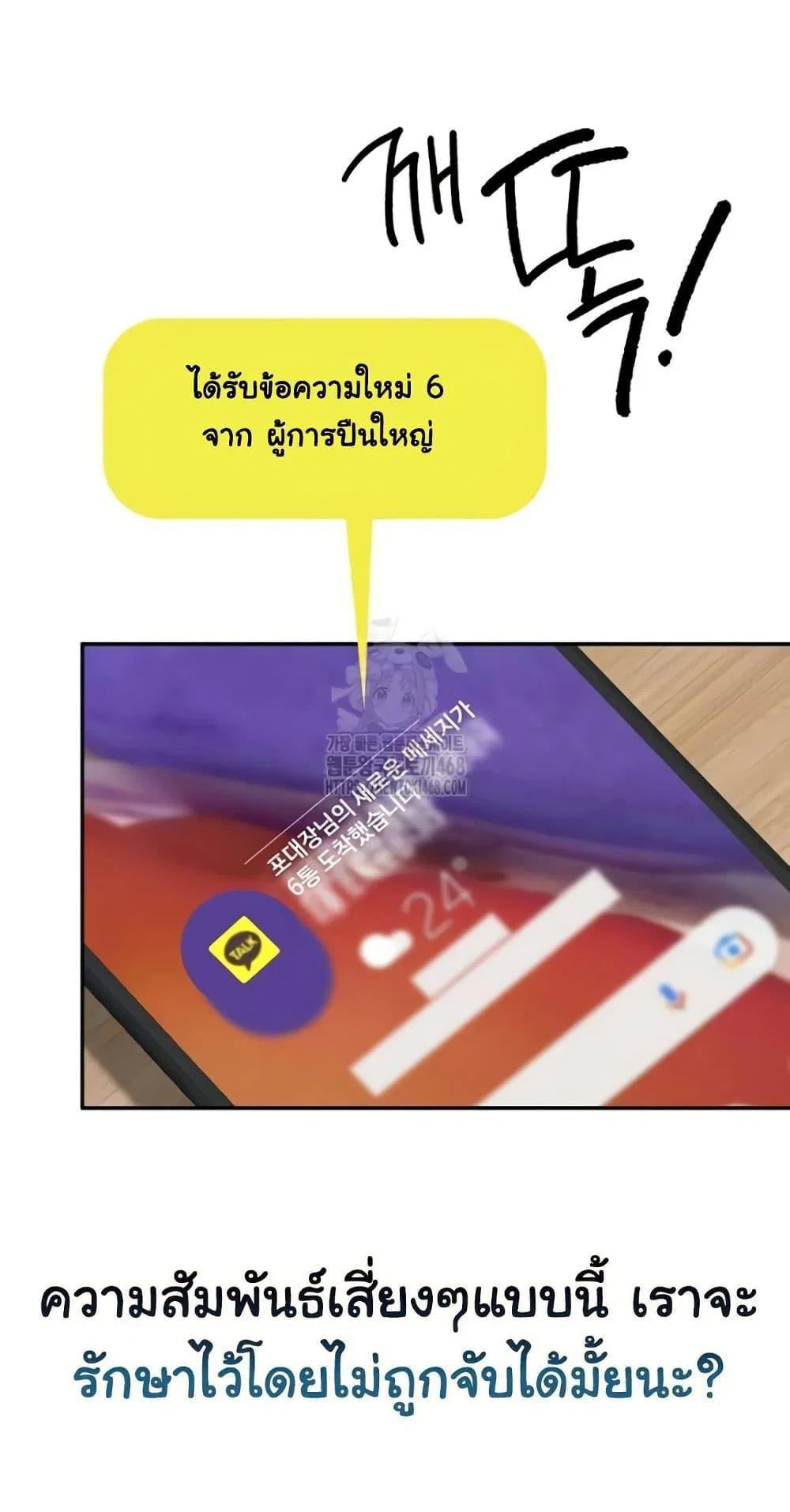 ผมเป็นทหารชายคนเดียวในกองทัพ ตอนที่ 26 หน้า 50 - โดจินแปลไทย