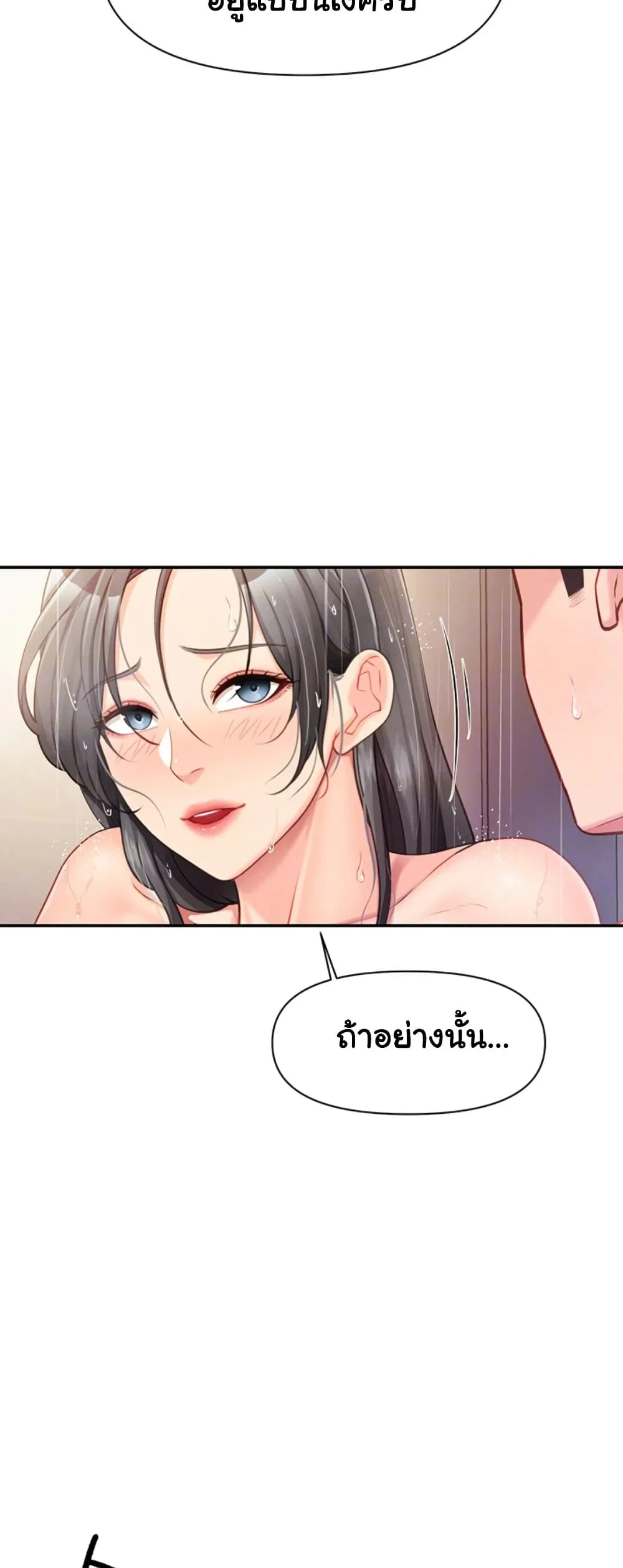 ผมเป็นทหารชายคนเดียวในกองทัพ ตอนที่ 27 หน้า 11 - โดจินแปลไทย