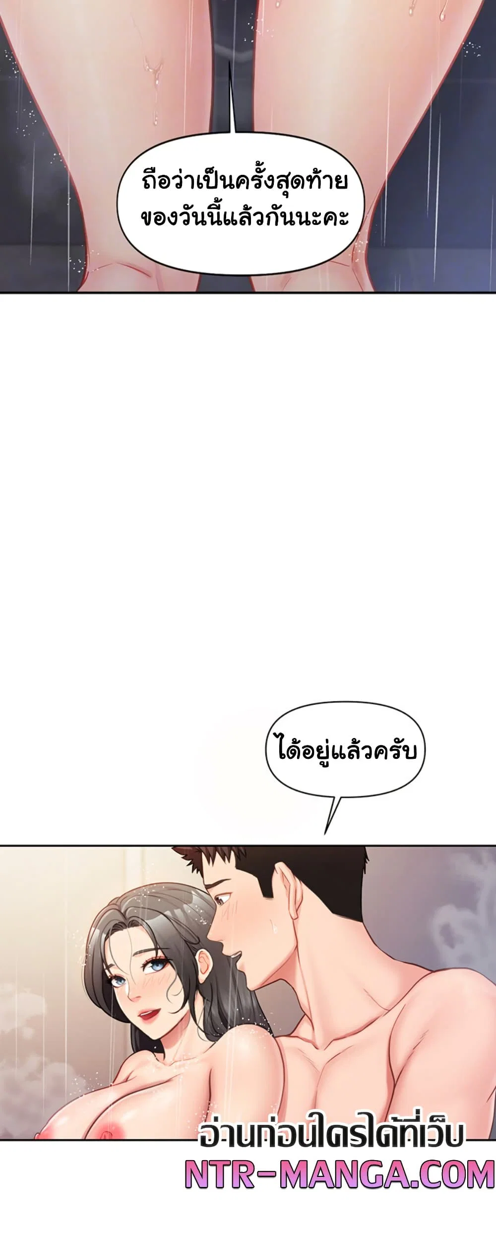 ผมเป็นทหารชายคนเดียวในกองทัพ ตอนที่ 27 หน้า 13 - โดจินแปลไทย