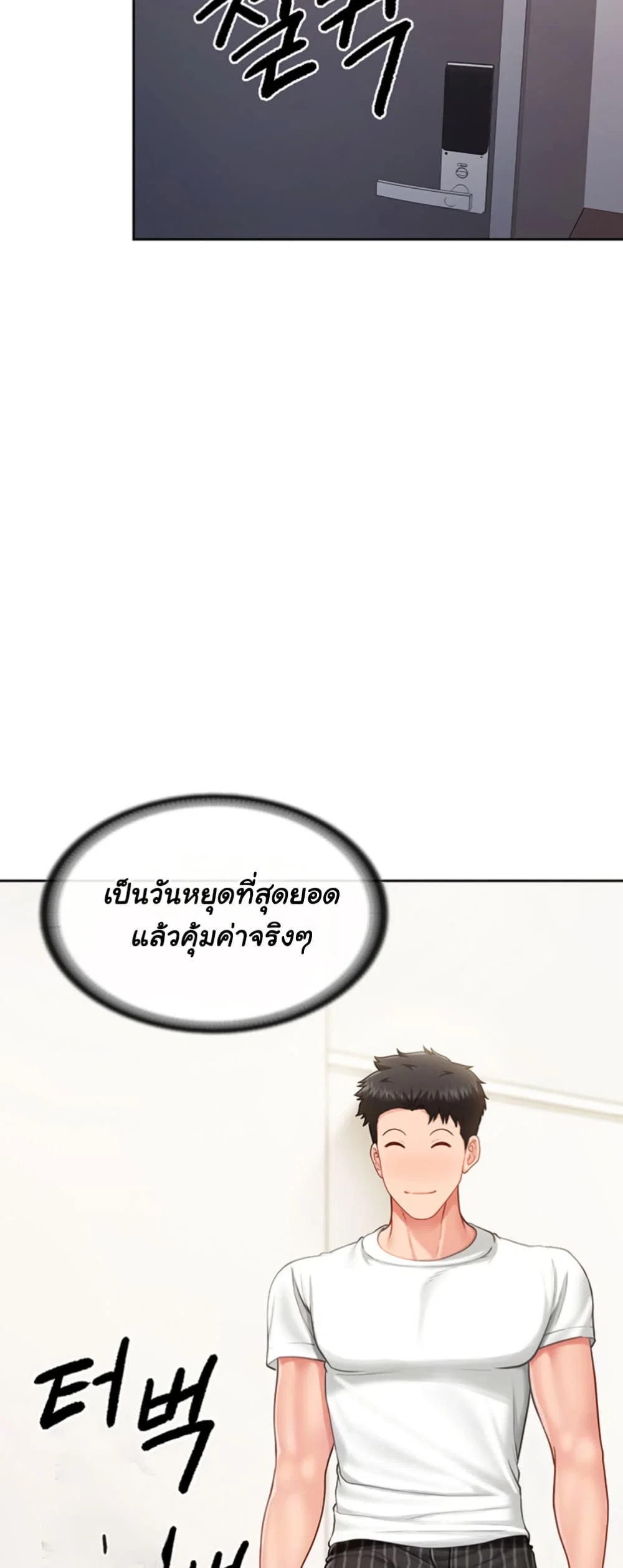 ผมเป็นทหารชายคนเดียวในกองทัพ ตอนที่ 27 หน้า 18 - โดจินแปลไทย