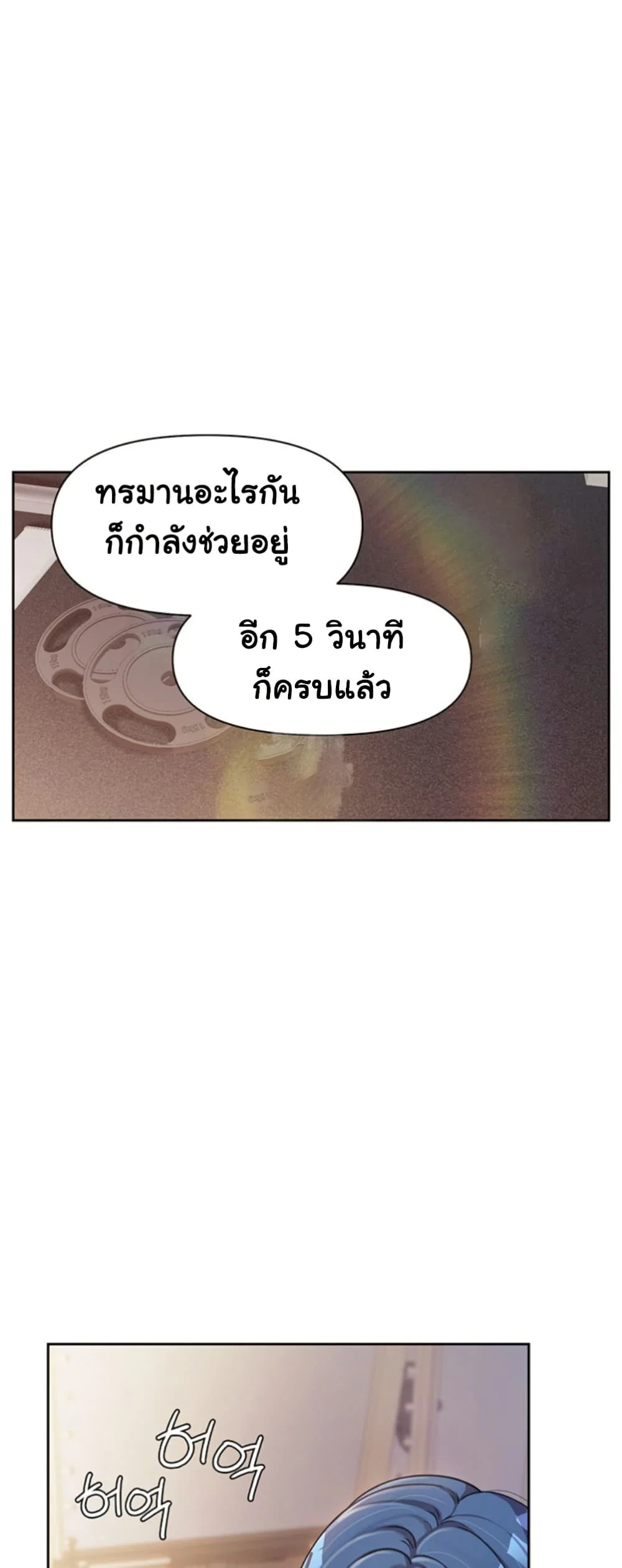 ผมเป็นทหารชายคนเดียวในกองทัพ ตอนที่ 27 หน้า 24 - โดจินแปลไทย