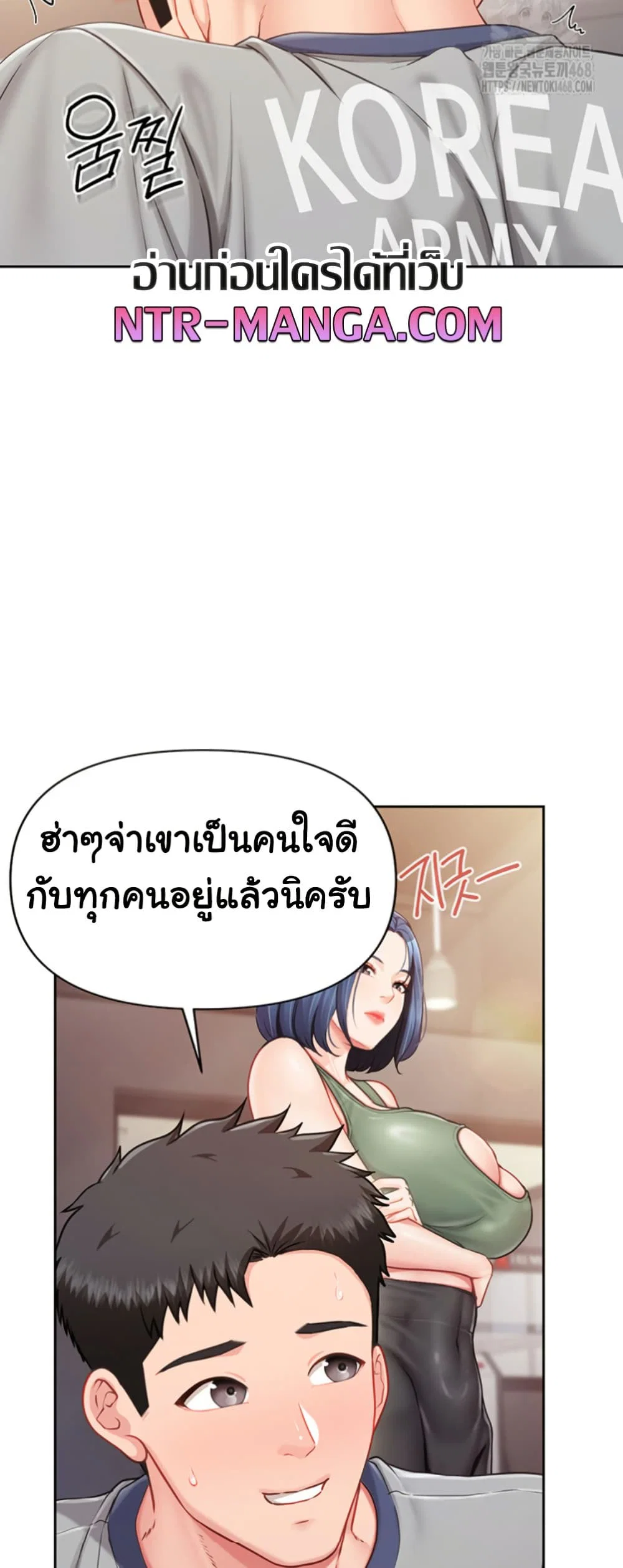 ผมเป็นทหารชายคนเดียวในกองทัพ ตอนที่ 27 หน้า 26 - โดจินแปลไทย