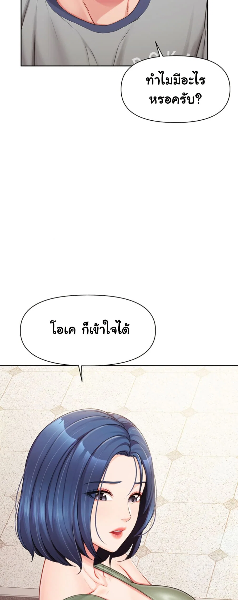 ผมเป็นทหารชายคนเดียวในกองทัพ ตอนที่ 27 หน้า 27 - โดจินแปลไทย