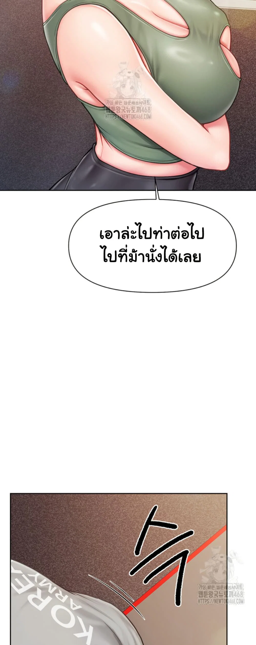 ผมเป็นทหารชายคนเดียวในกองทัพ ตอนที่ 27 หน้า 28 - โดจินแปลไทย