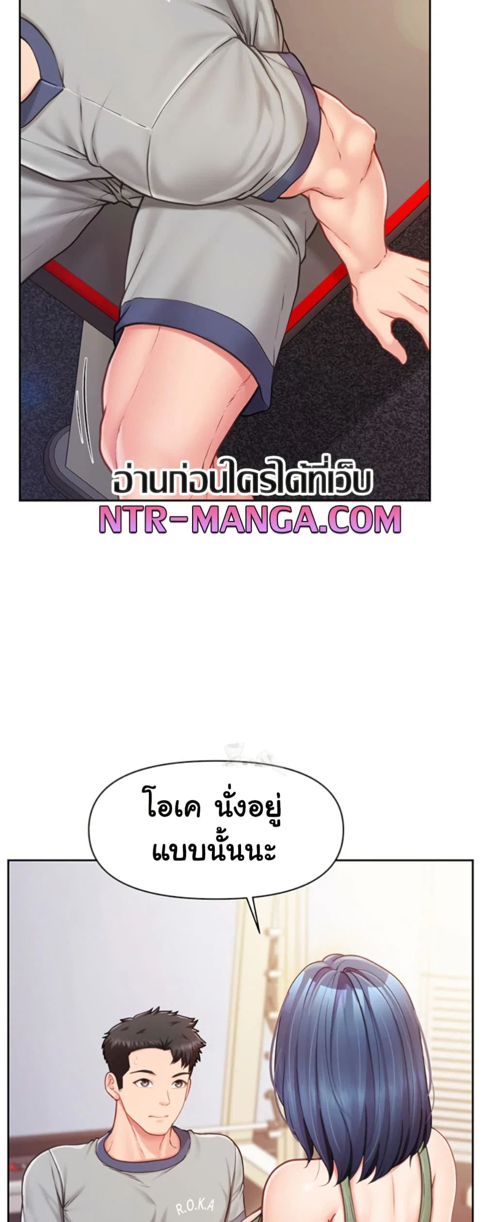 ผมเป็นทหารชายคนเดียวในกองทัพ ตอนที่ 27 หน้า 29 - โดจินแปลไทย