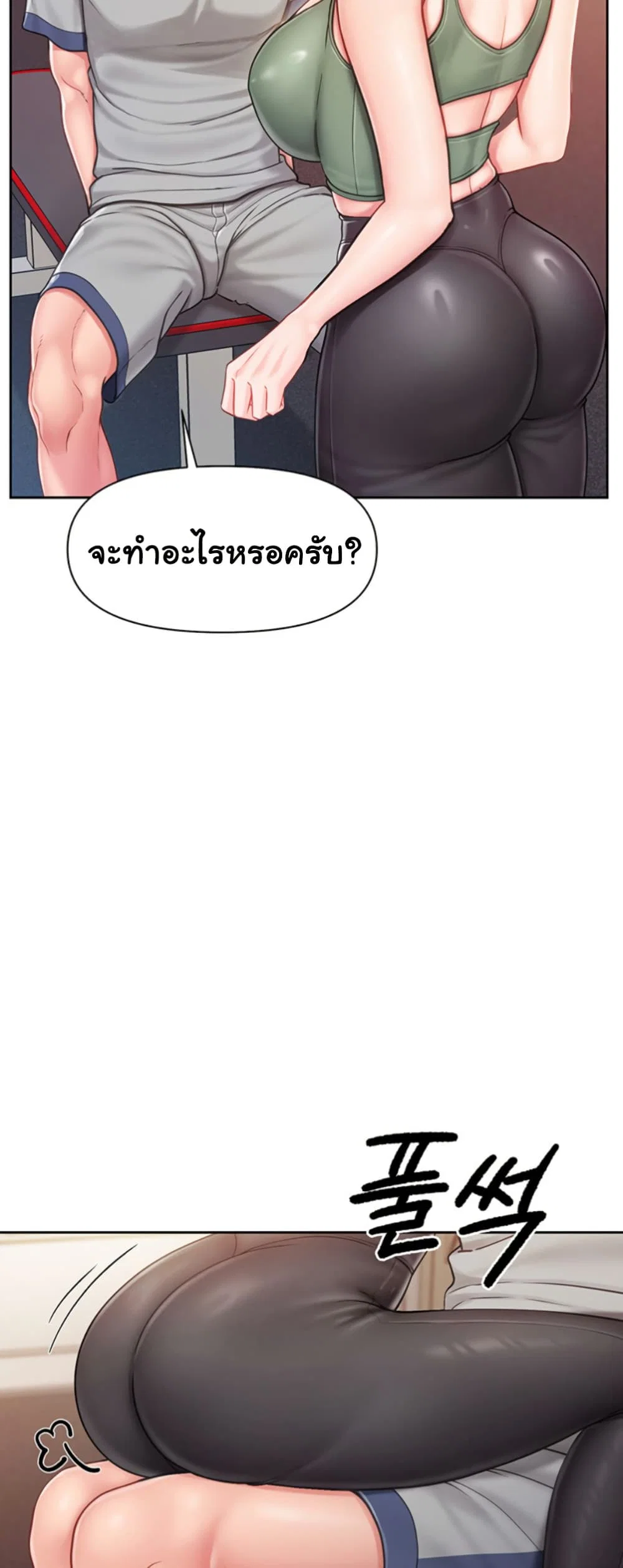 ผมเป็นทหารชายคนเดียวในกองทัพ ตอนที่ 27 หน้า 30 - โดจินแปลไทย