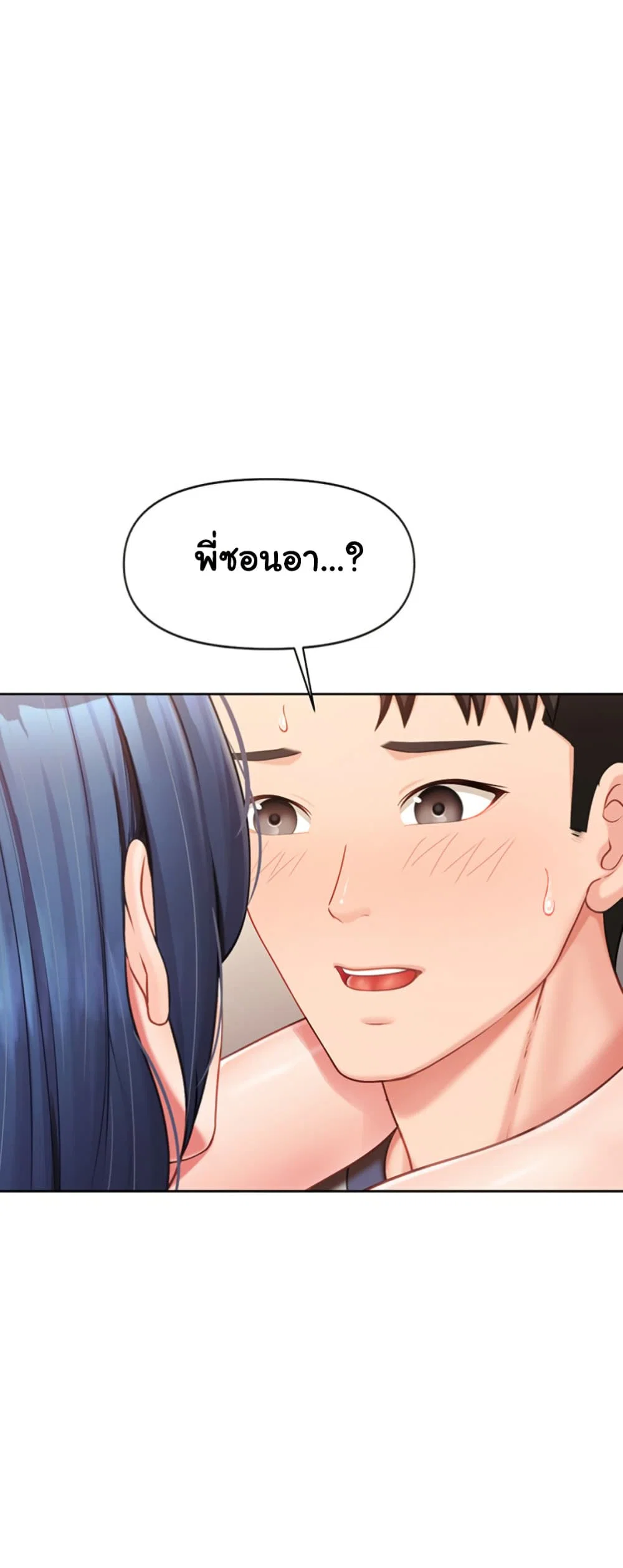 ผมเป็นทหารชายคนเดียวในกองทัพ ตอนที่ 27 หน้า 32 - โดจินแปลไทย
