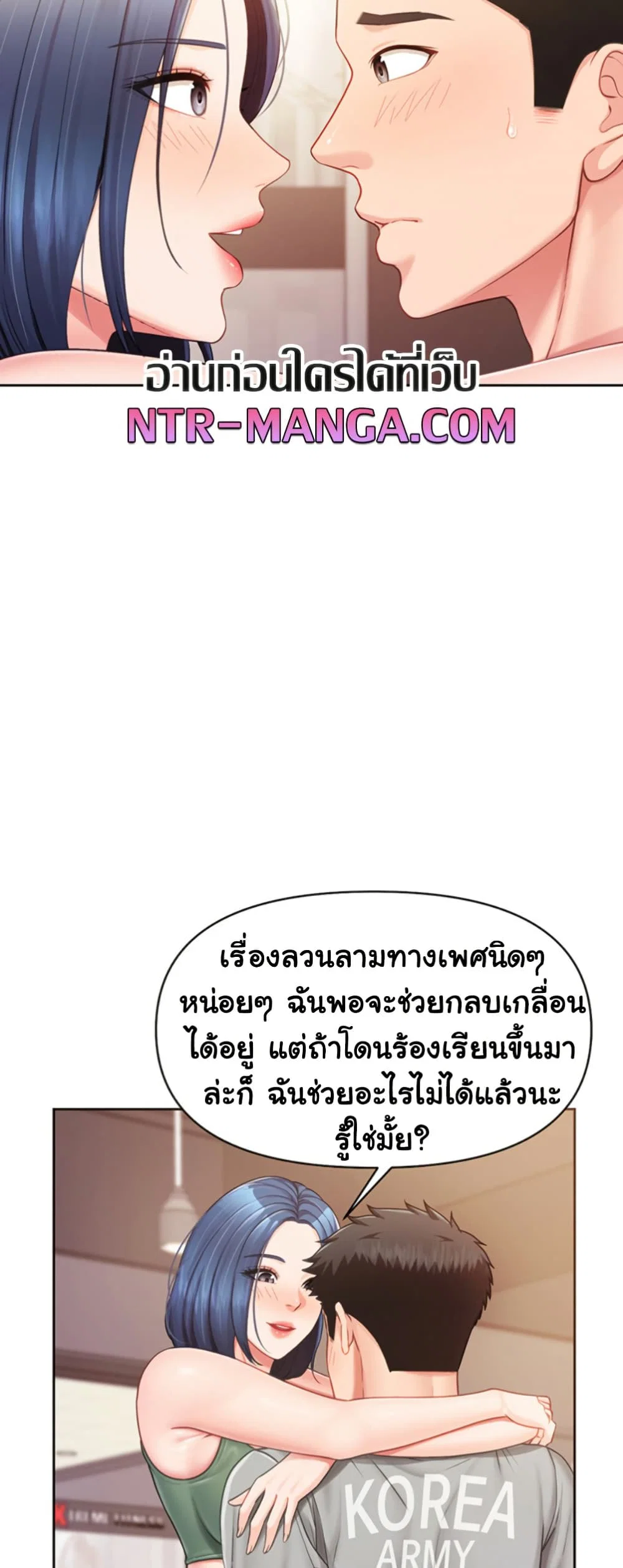 ผมเป็นทหารชายคนเดียวในกองทัพ ตอนที่ 27 หน้า 37 - โดจินแปลไทย