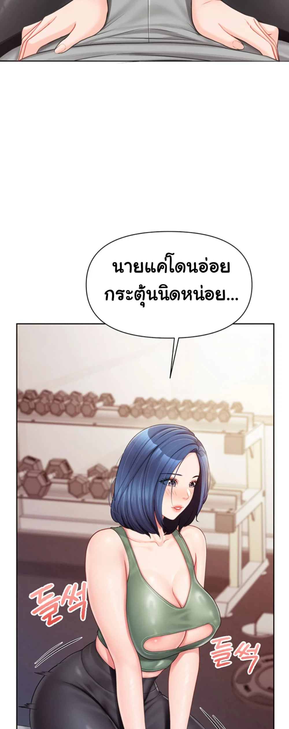 ผมเป็นทหารชายคนเดียวในกองทัพ ตอนที่ 27 หน้า 41 - โดจินแปลไทย