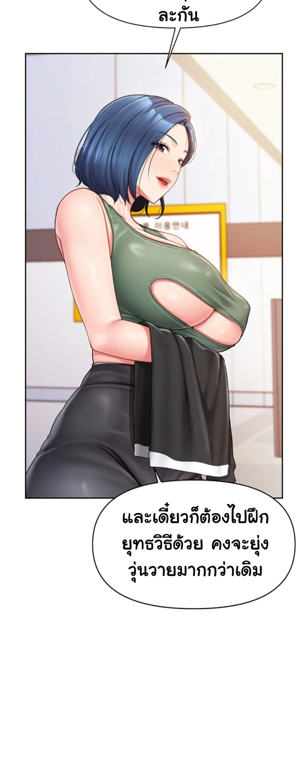 ผมเป็นทหารชายคนเดียวในกองทัพ ตอนที่ 27 หน้า 48 - โดจินแปลไทย