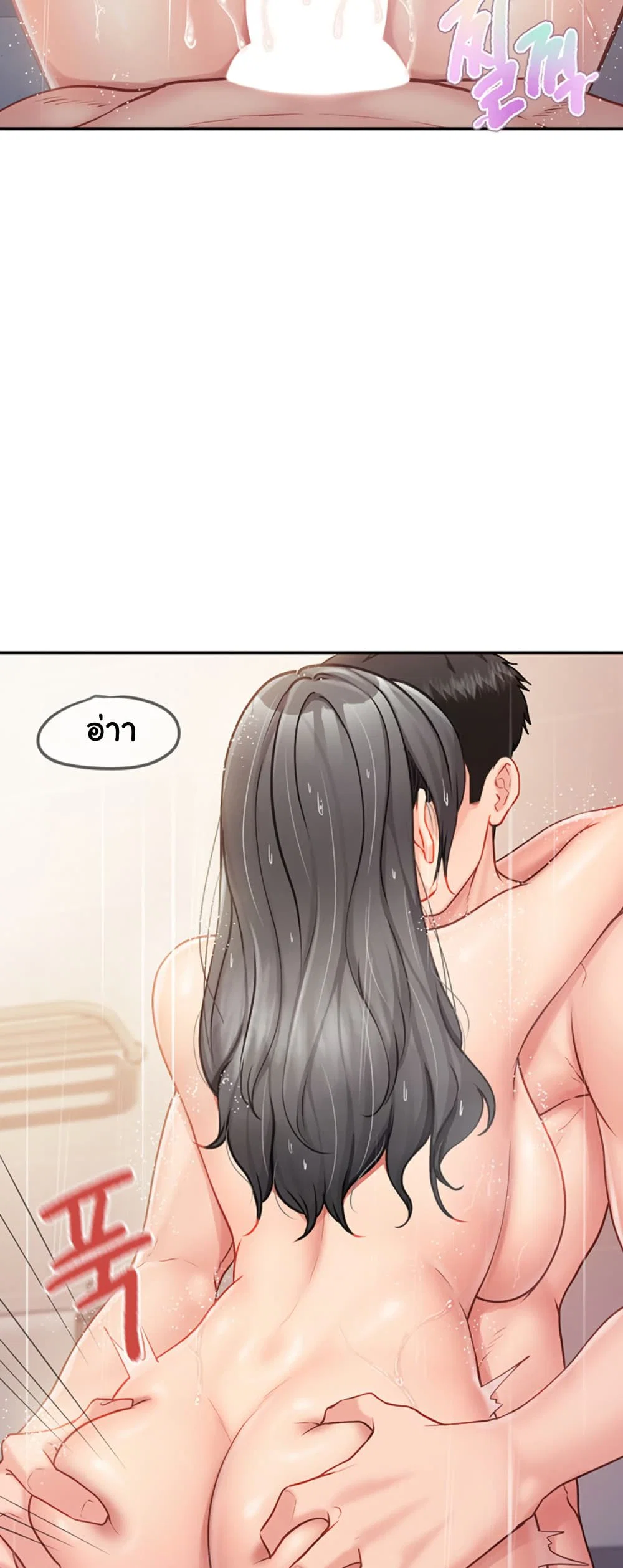 ผมเป็นทหารชายคนเดียวในกองทัพ ตอนที่ 27 หน้า 5 - โดจินแปลไทย