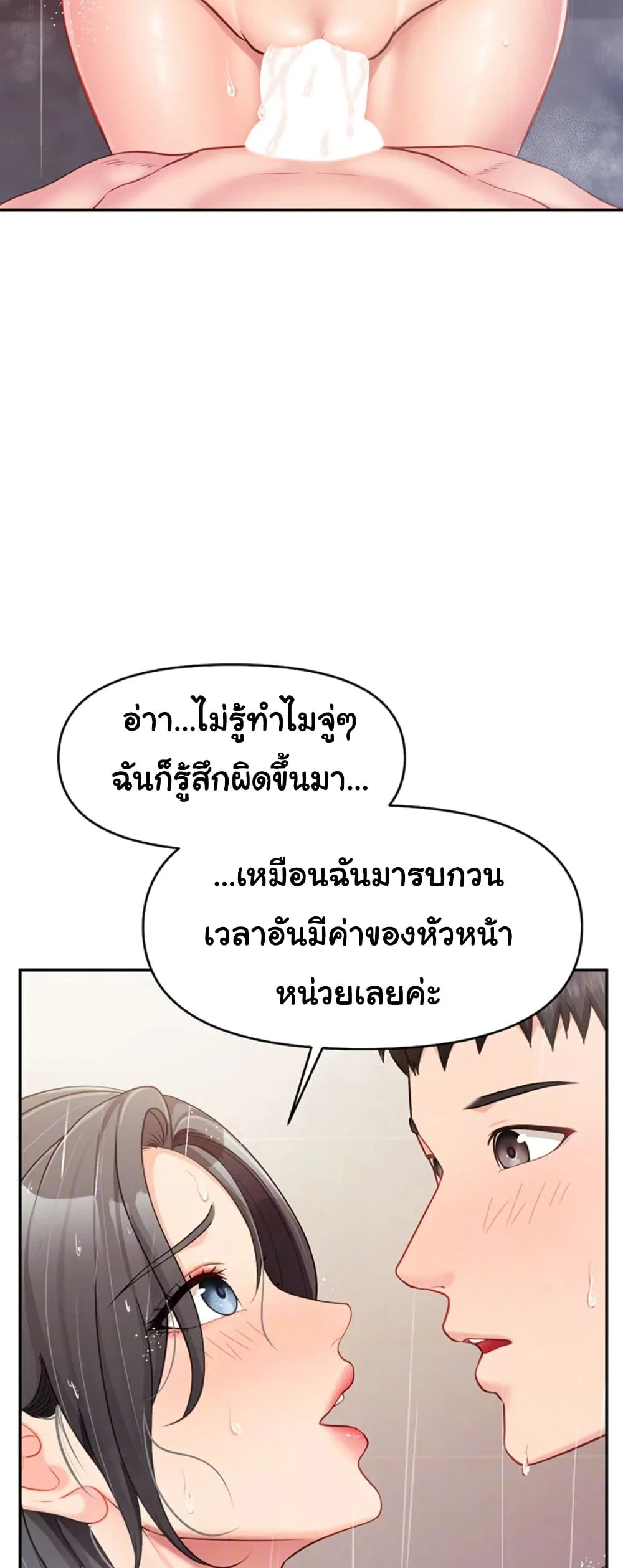 ผมเป็นทหารชายคนเดียวในกองทัพ ตอนที่ 27 หน้า 8 - โดจินแปลไทย