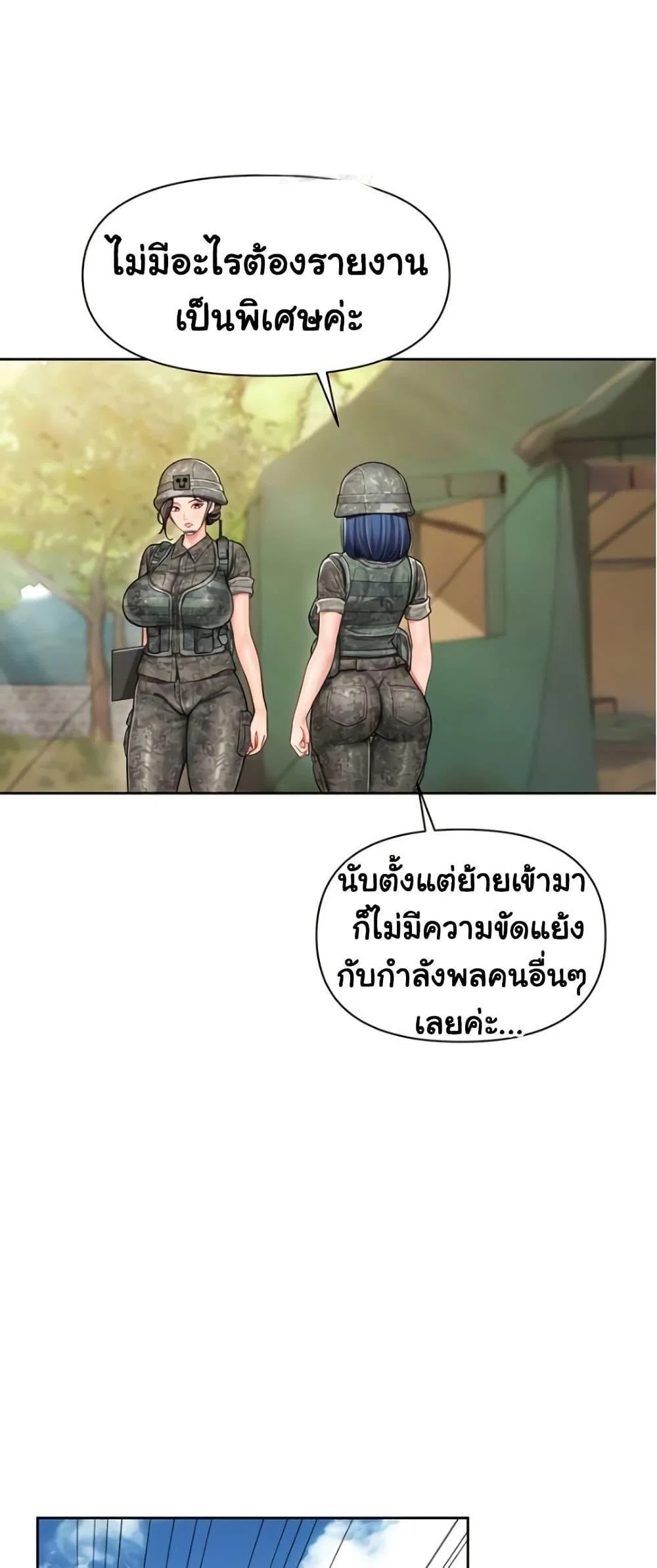 ผมเป็นทหารชายคนเดียวในกองทัพ ตอนที่ 28 หน้า 17 - โดจินแปลไทย