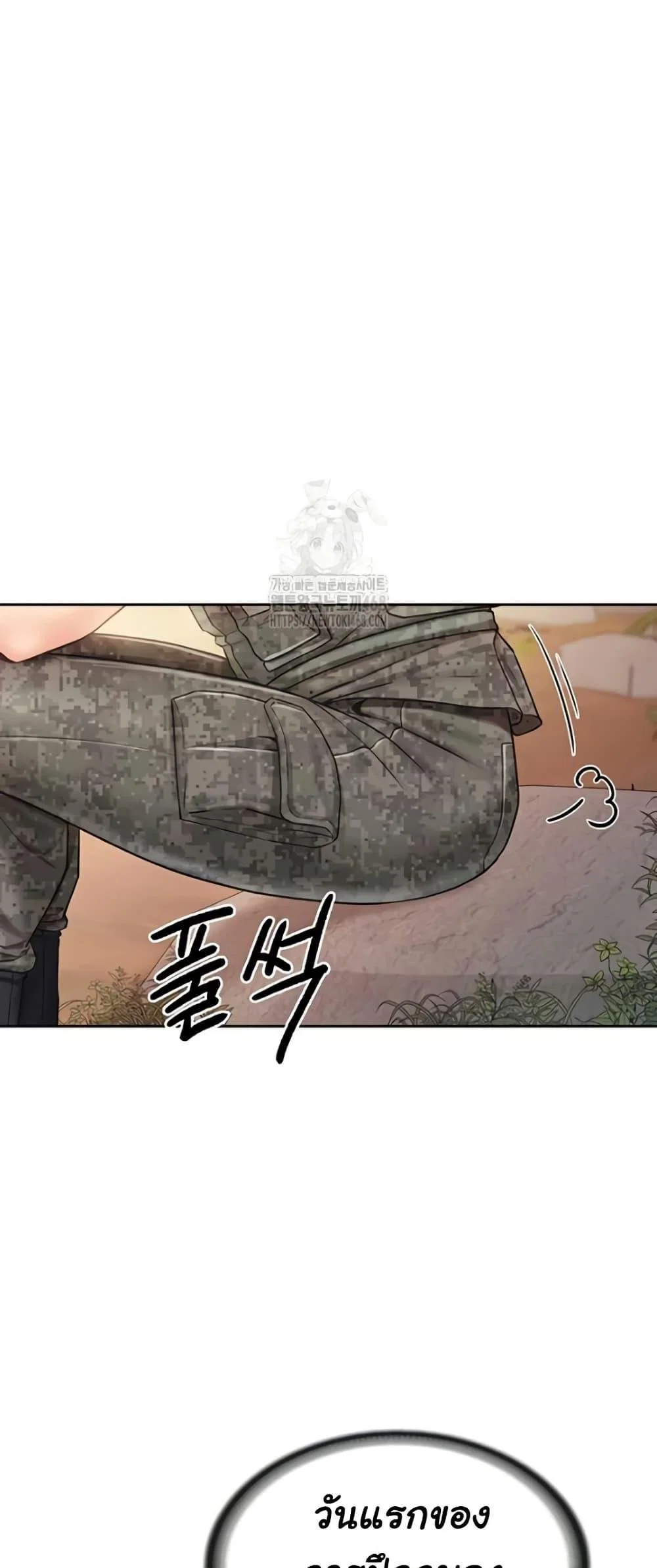 ผมเป็นทหารชายคนเดียวในกองทัพ ตอนที่ 28 หน้า 19 - โดจินแปลไทย