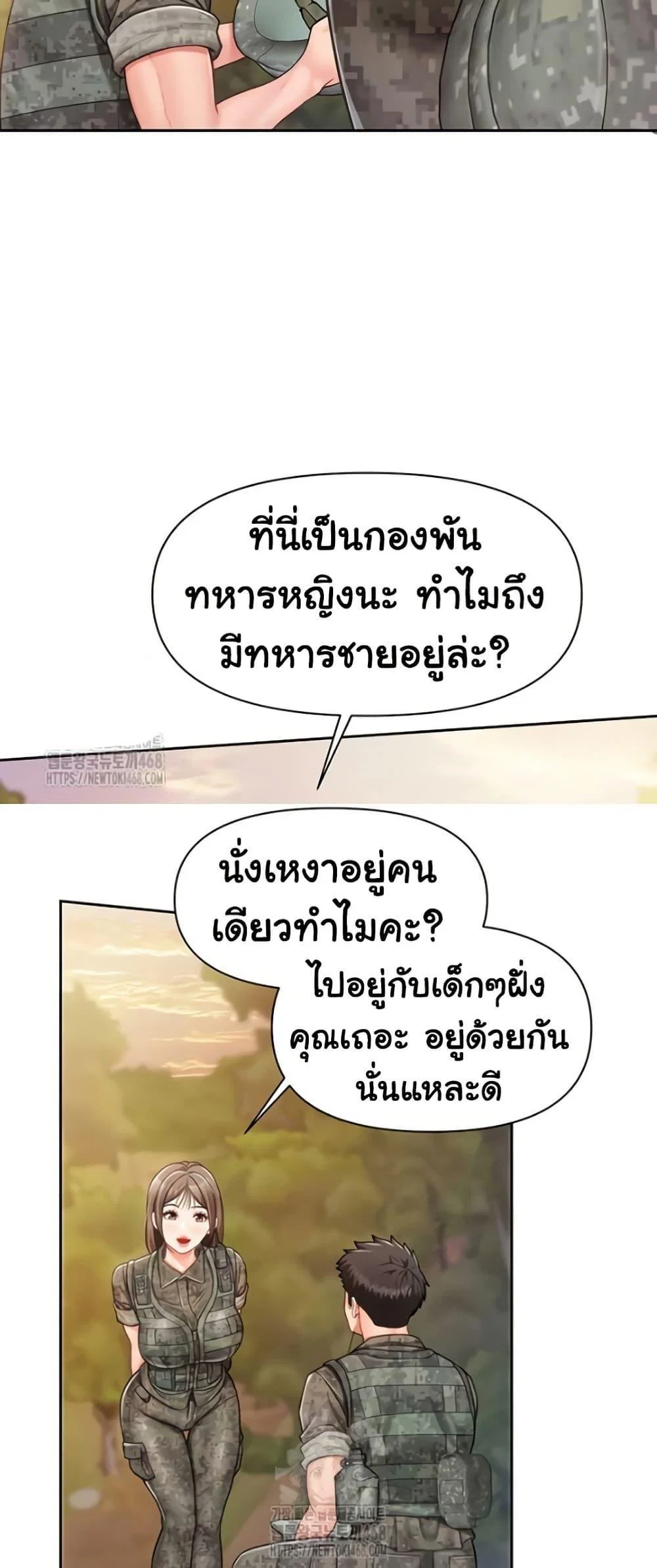 ผมเป็นทหารชายคนเดียวในกองทัพ ตอนที่ 28 หน้า 22 - โดจินแปลไทย