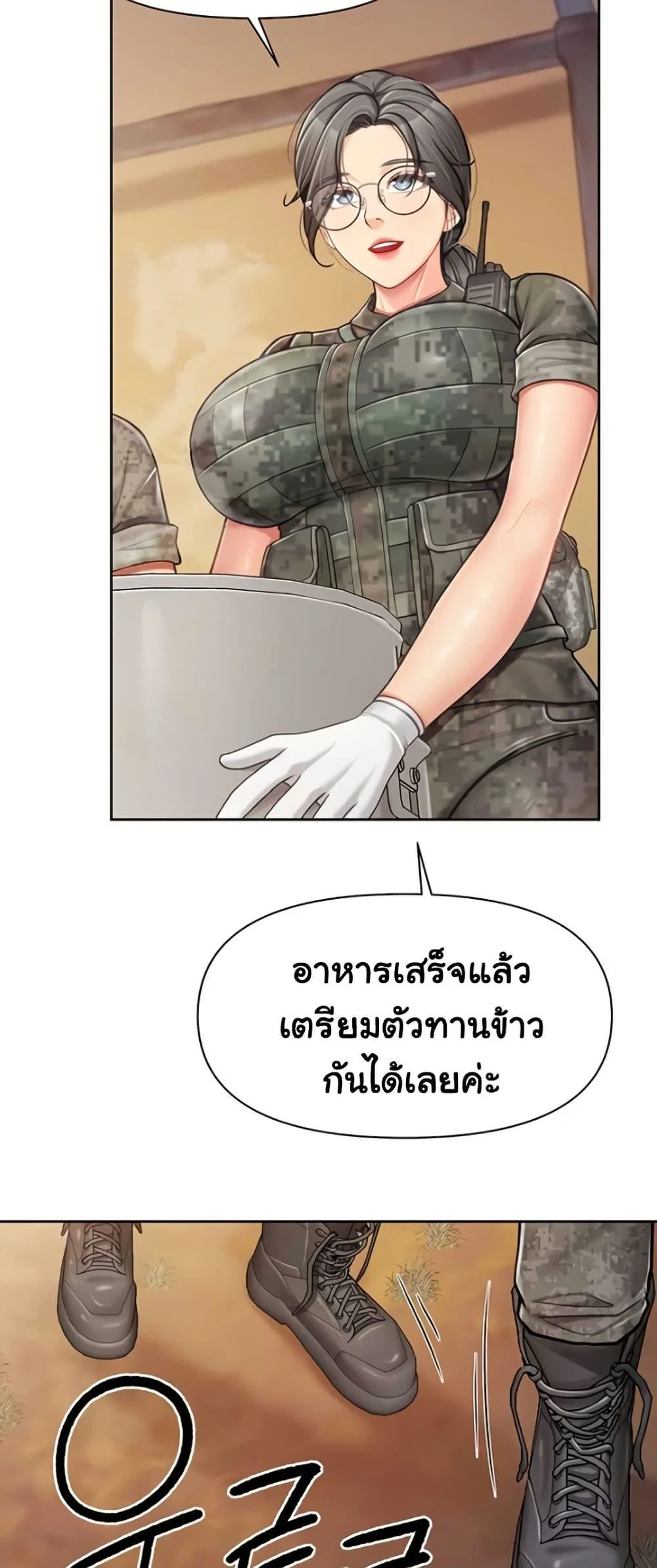 ผมเป็นทหารชายคนเดียวในกองทัพ ตอนที่ 28 หน้า 29 - โดจินแปลไทย