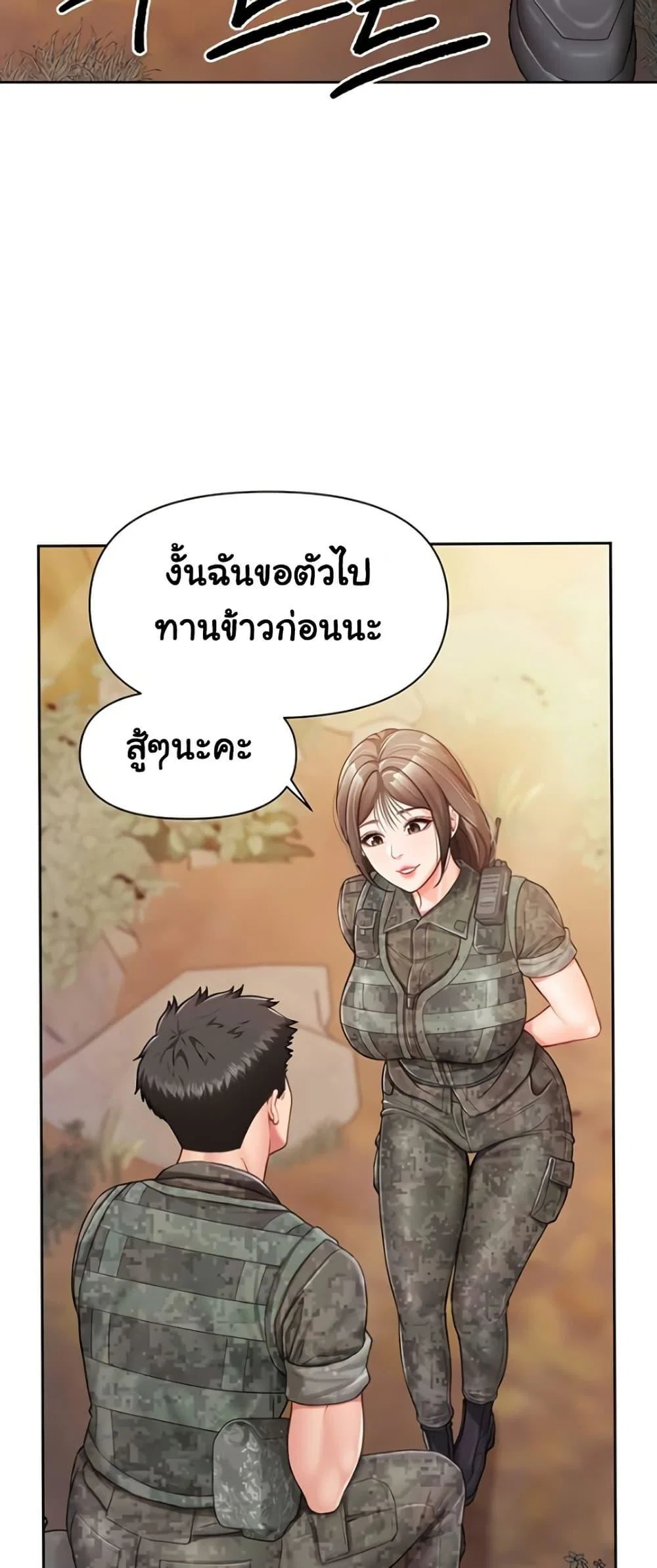 ผมเป็นทหารชายคนเดียวในกองทัพ ตอนที่ 28 หน้า 30 - โดจินแปลไทย