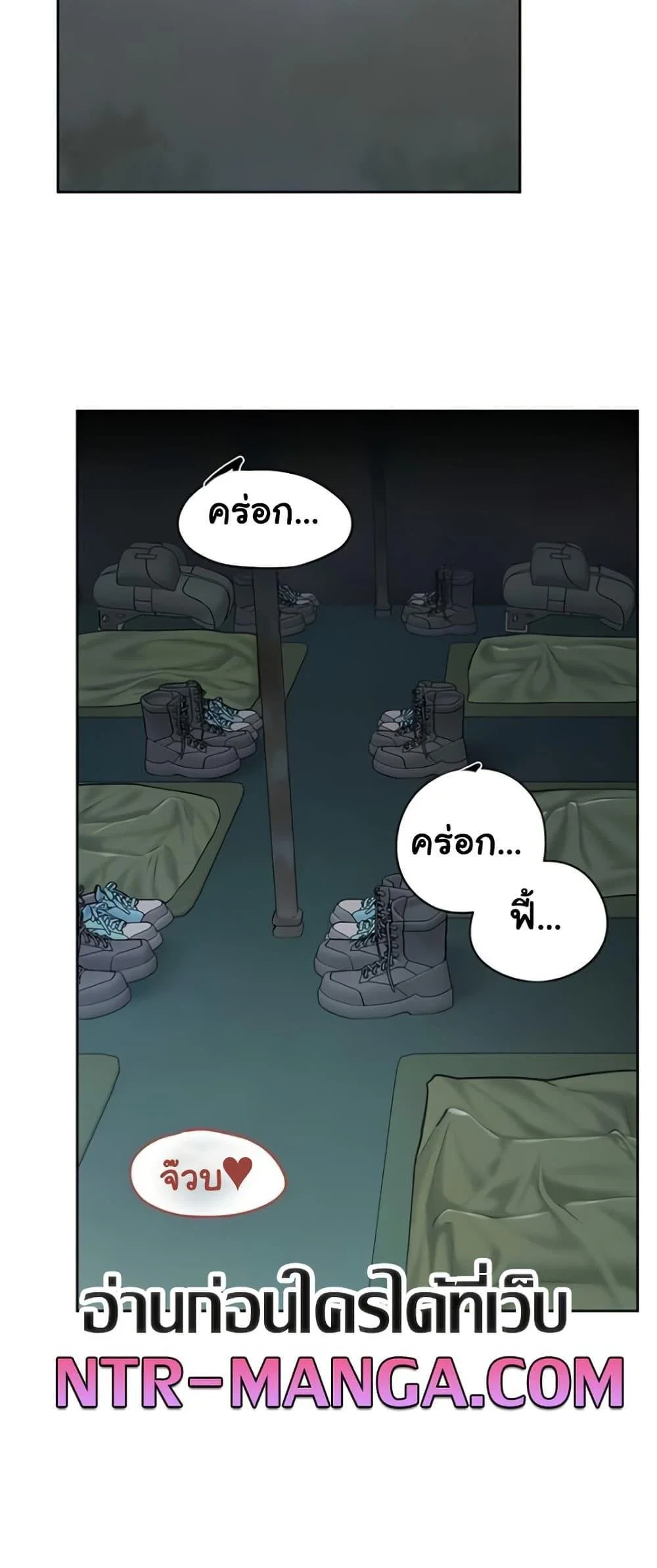 ผมเป็นทหารชายคนเดียวในกองทัพ ตอนที่ 28 หน้า 36 - โดจินแปลไทย