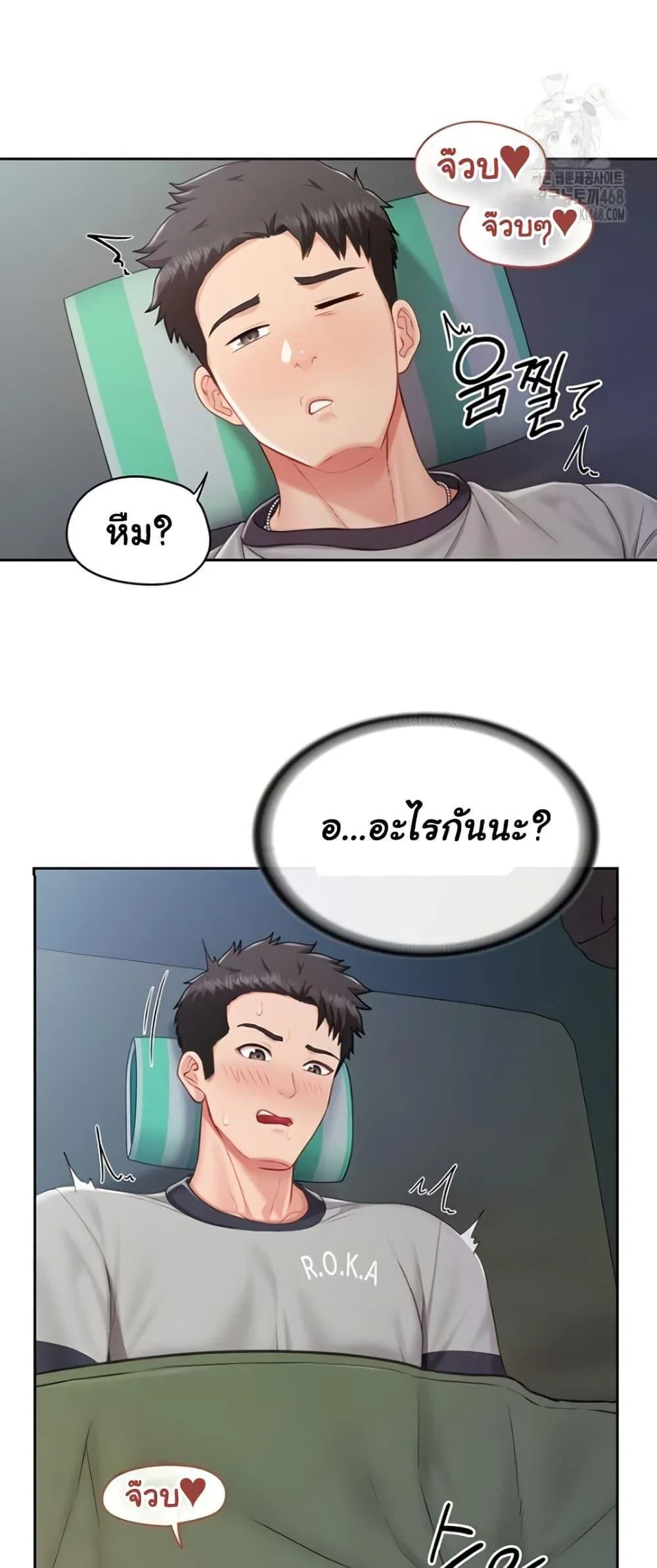 ผมเป็นทหารชายคนเดียวในกองทัพ ตอนที่ 28 หน้า 37 - โดจินแปลไทย