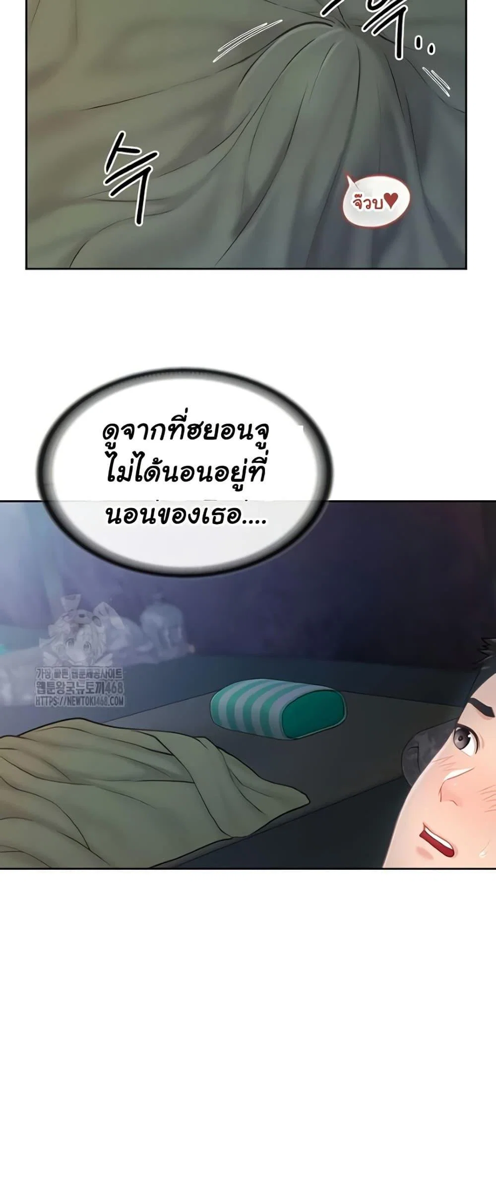 ผมเป็นทหารชายคนเดียวในกองทัพ ตอนที่ 28 หน้า 38 - โดจินแปลไทย